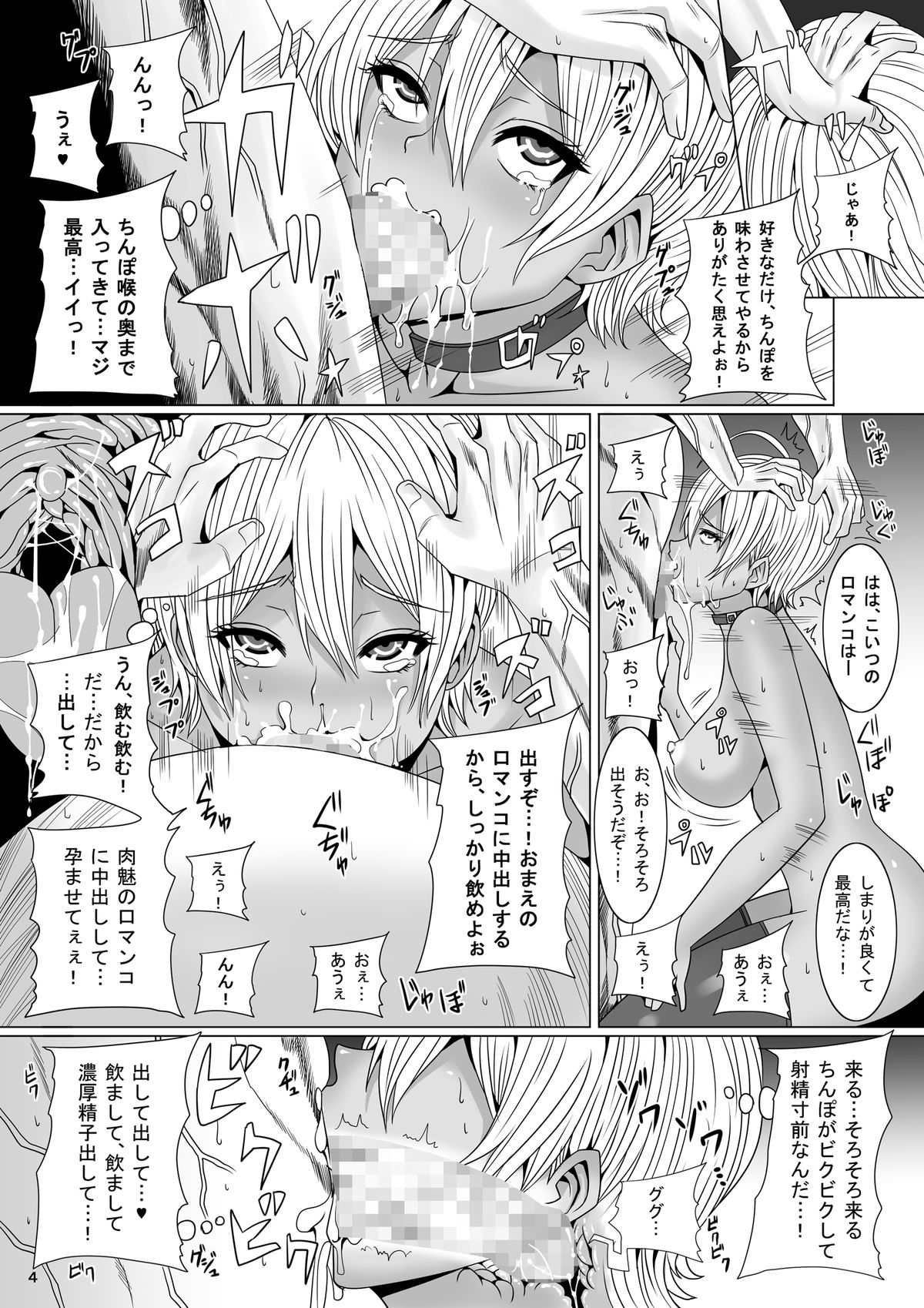 [ぱいんとさいず (まるこめ, TKS)] ジャンプているず14 二穴串刺し肉魅の大量汁ぶっかけ おあがりよ! (食戟のソーマ) [DL版]