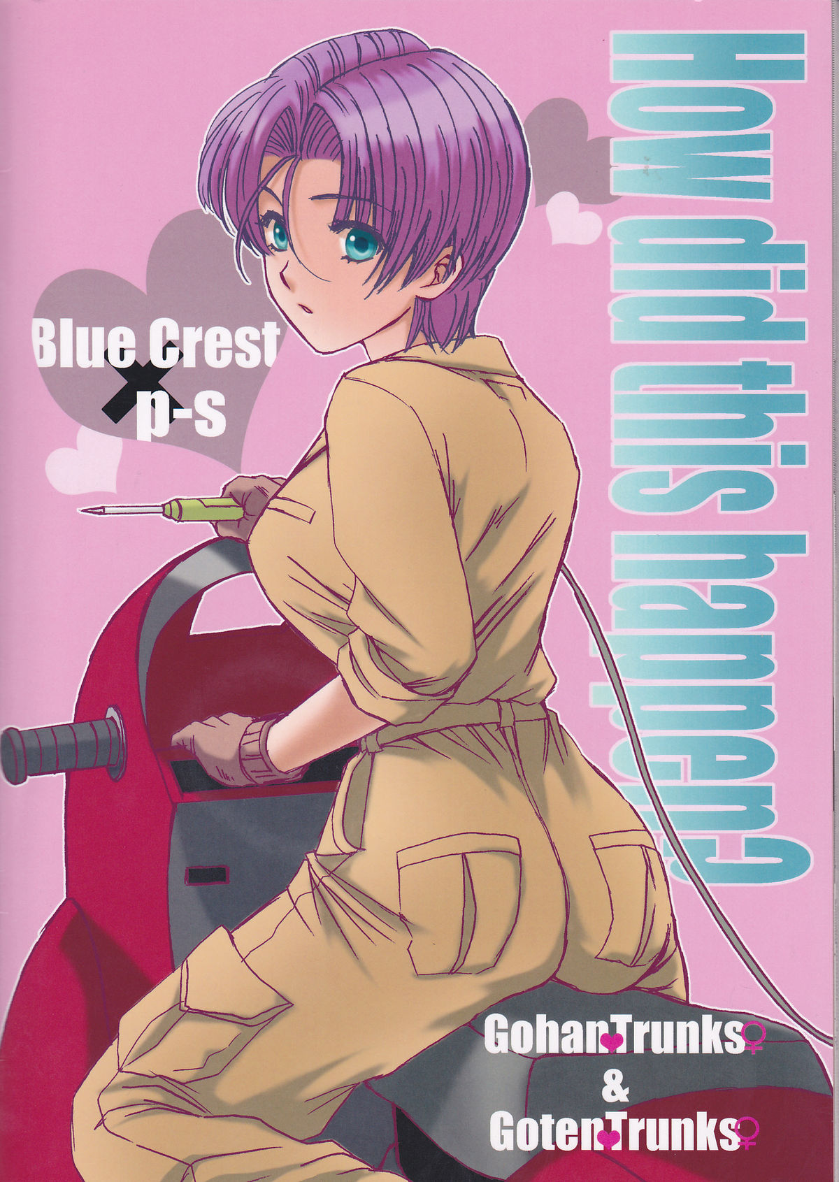 (C79) [Blue Crest (蒼野アキラ)] どうしてこうなった～悟飯＆悟天ホイホイ～ (ドラゴンボールGT)