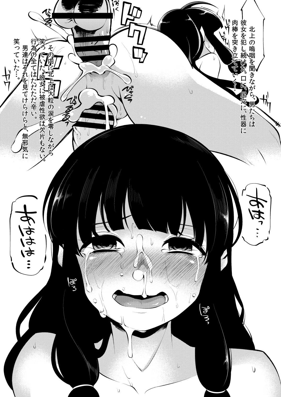 [昭和最終戦線 (はなうな)] ハイパースーパー北上様様はみんなの肉便姫 (艦隊これくしょん -艦これ-) [DL版]