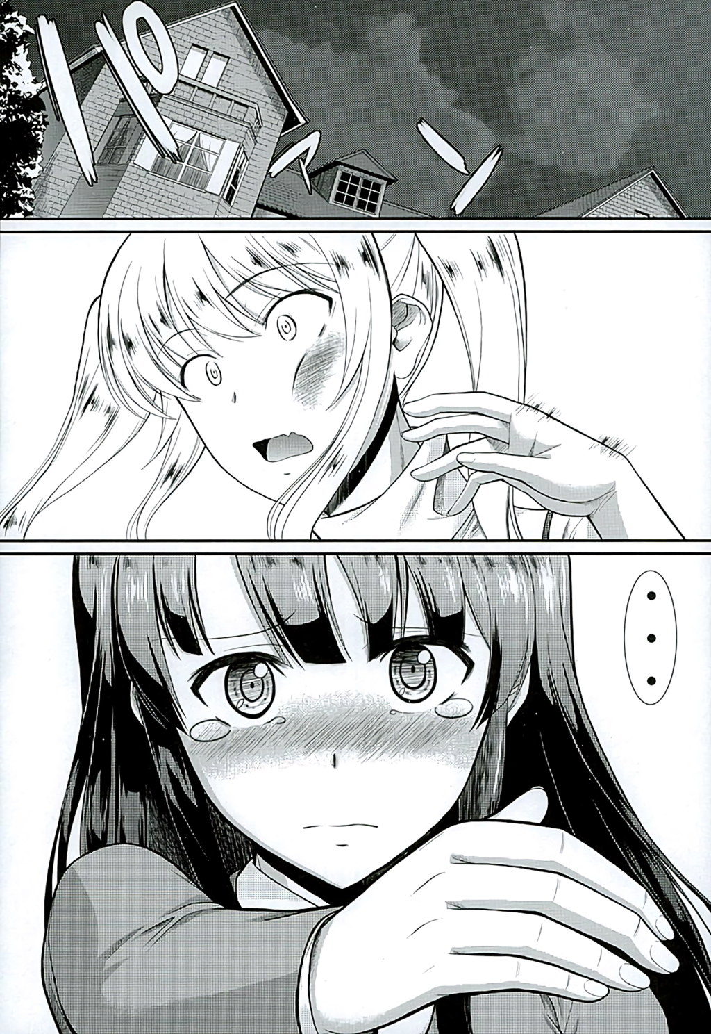 (C89) [集団暴力 (むらさき朱)] キミはボクの太陽だ (冴えない彼女の育てかた)