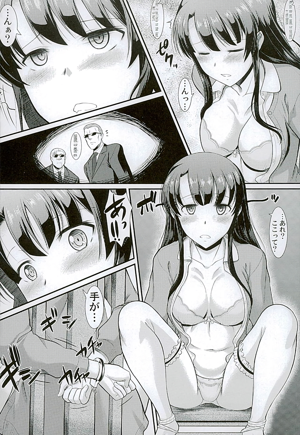 (C89) [集団暴力 (むらさき朱)] キミはボクの太陽だ (冴えない彼女の育てかた)
