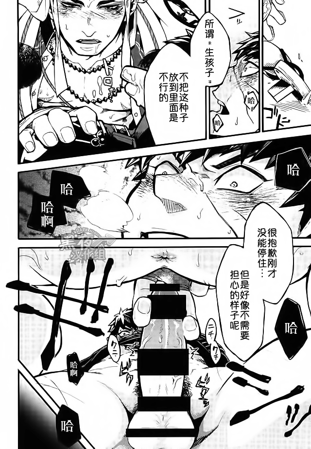 (閃華の刻2) [子蛇蟹 (虎龍‐KOTATSU‐)] 赤ん坊は球菜からうまれるってよ (刀剣乱舞) [中国翻訳]