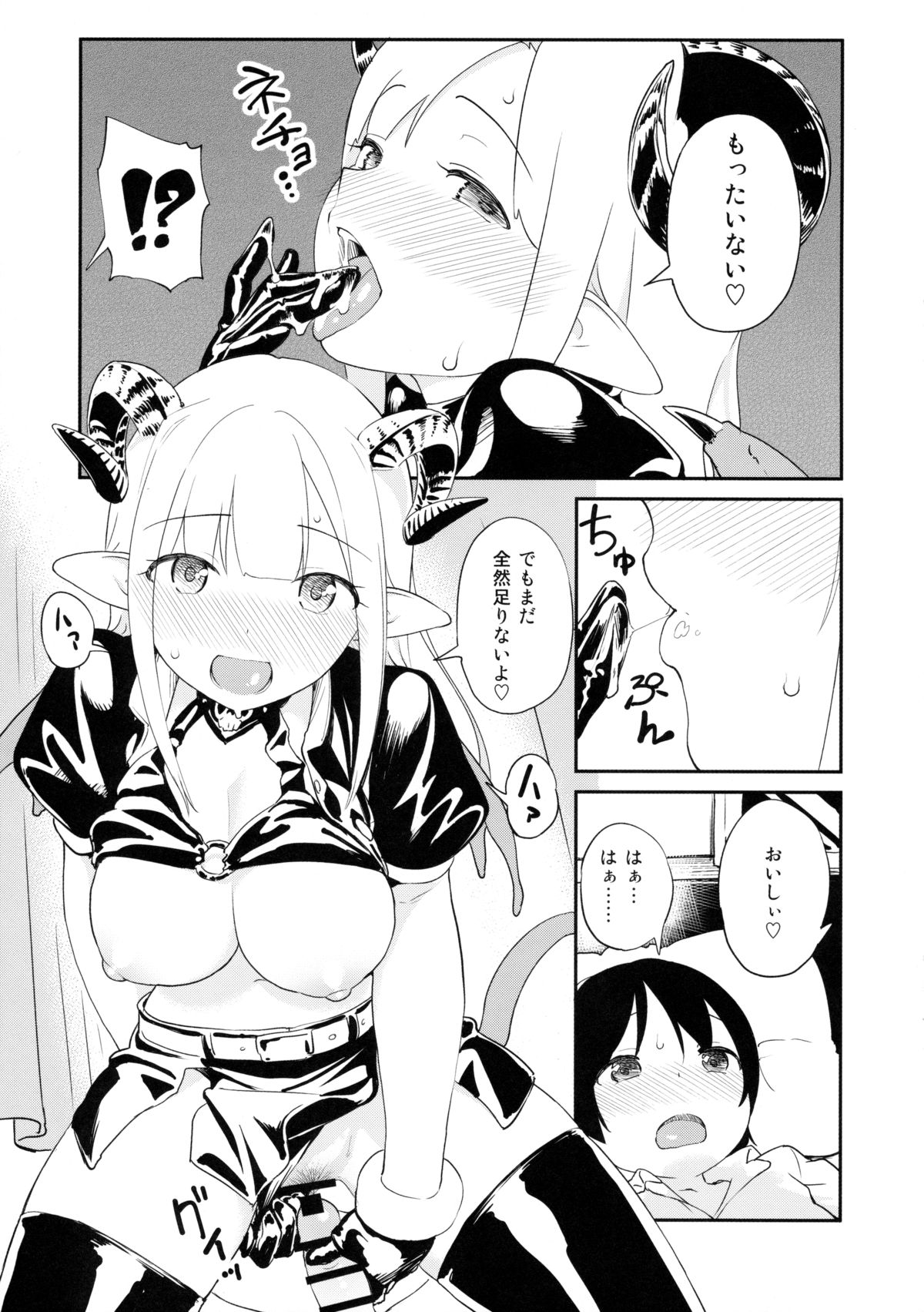 (C88) [まろん工房 (サガノユウジ)] コスッてあそぼ。