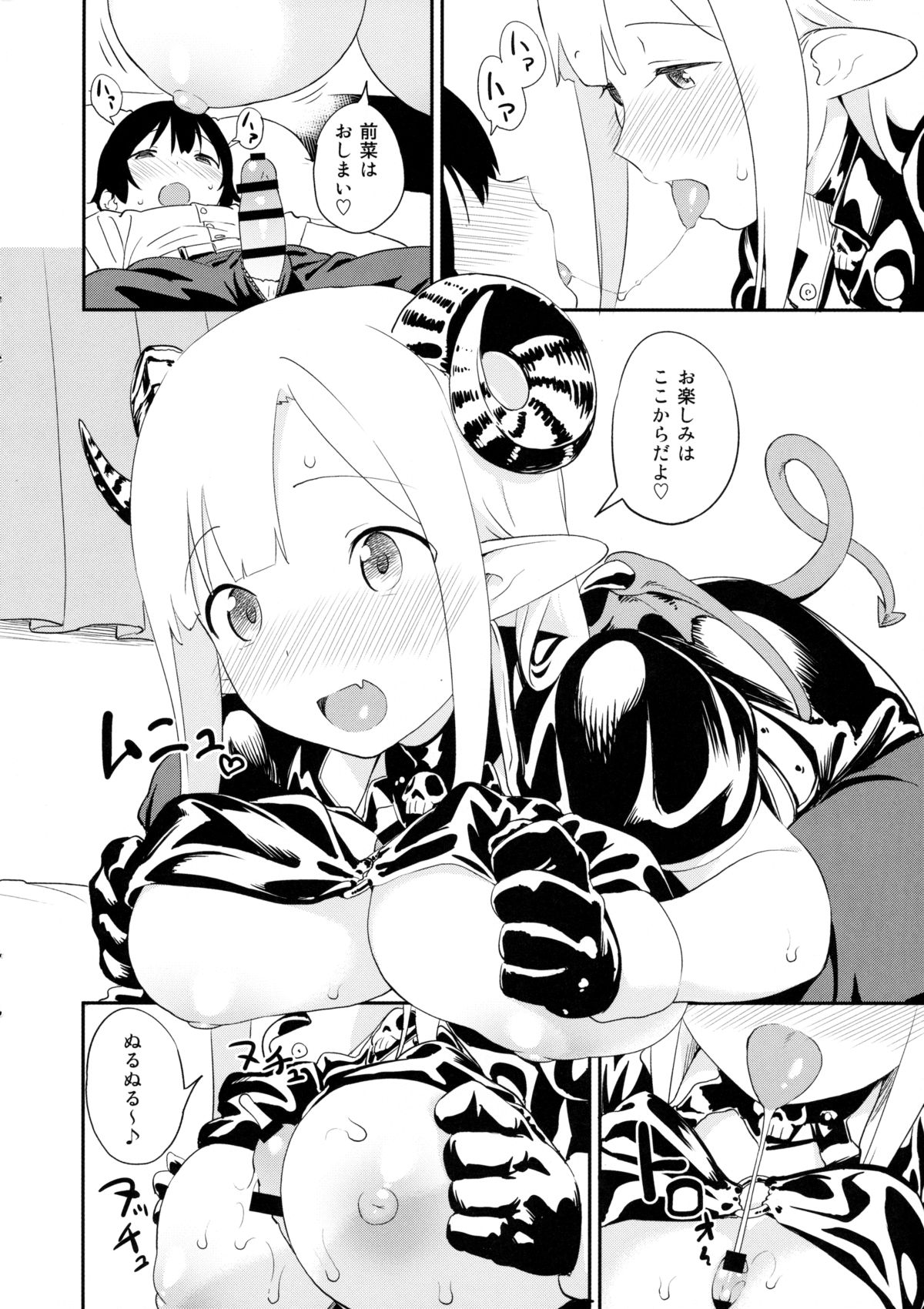 (C88) [まろん工房 (サガノユウジ)] コスッてあそぼ。
