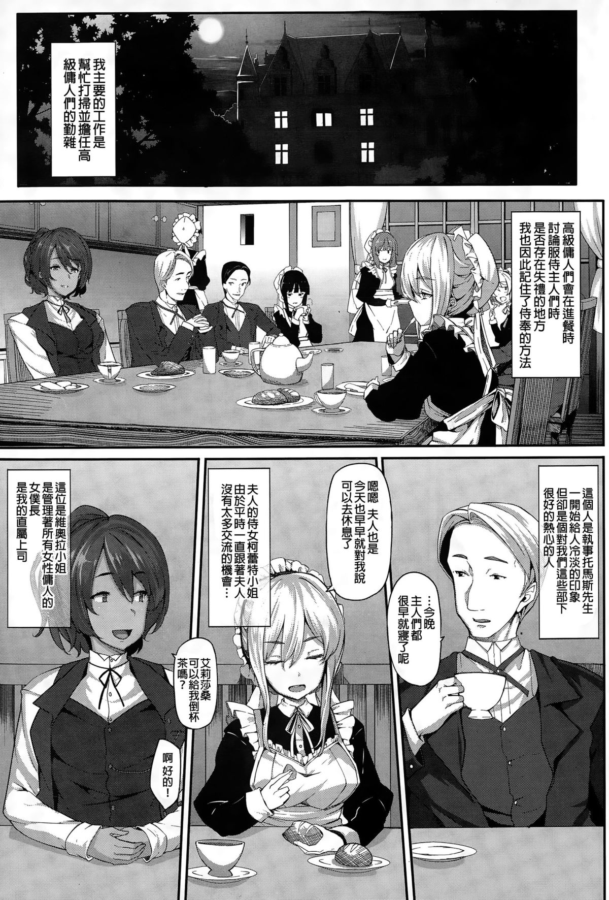 [しおこんぶ] ファナティシズム ~憧憬の視線~ (COMIC BAVEL 2015年6月号) [中国翻訳]