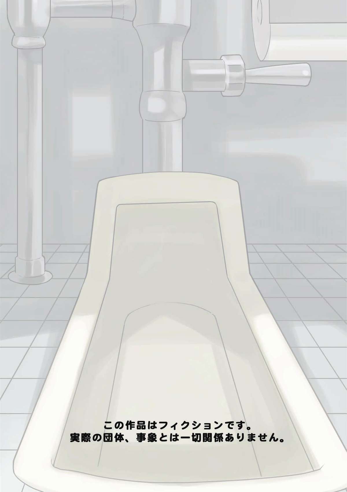 [MilkyBox (Qoopie)] トイレでハプニング！