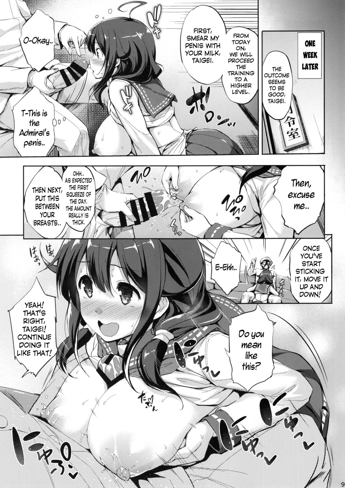 (C88) [常時無常 (篠塚醸二)] 大鯨育乳日誌 (艦隊これくしょん -艦これ-) [英訳]