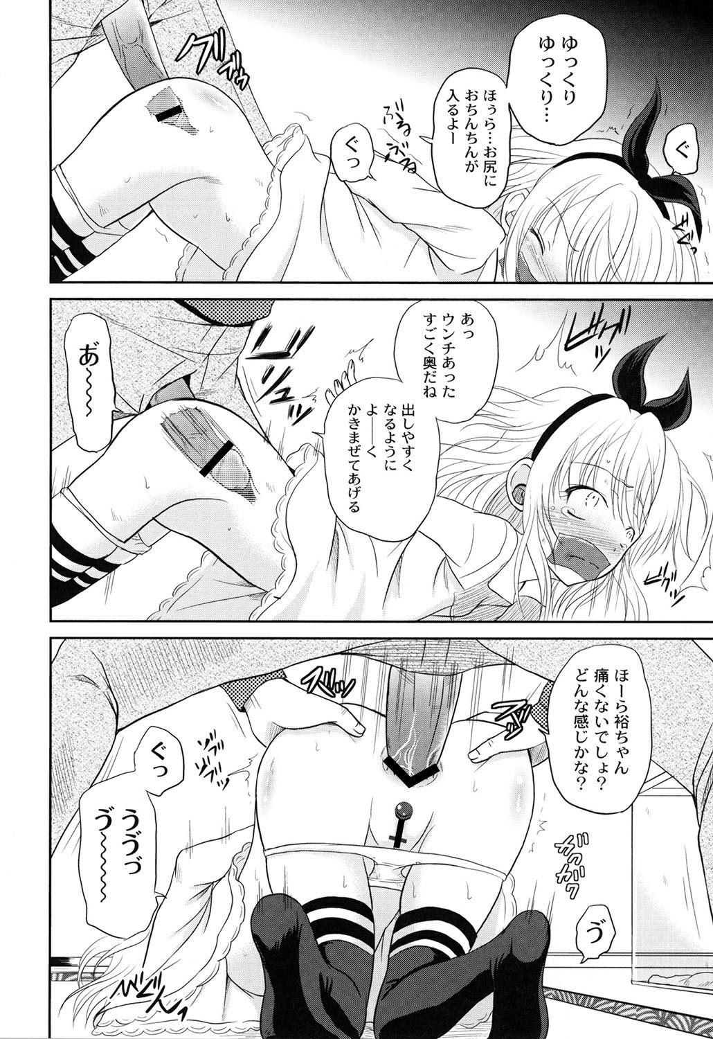 侵入者（クガミアングニング）[デジタル]