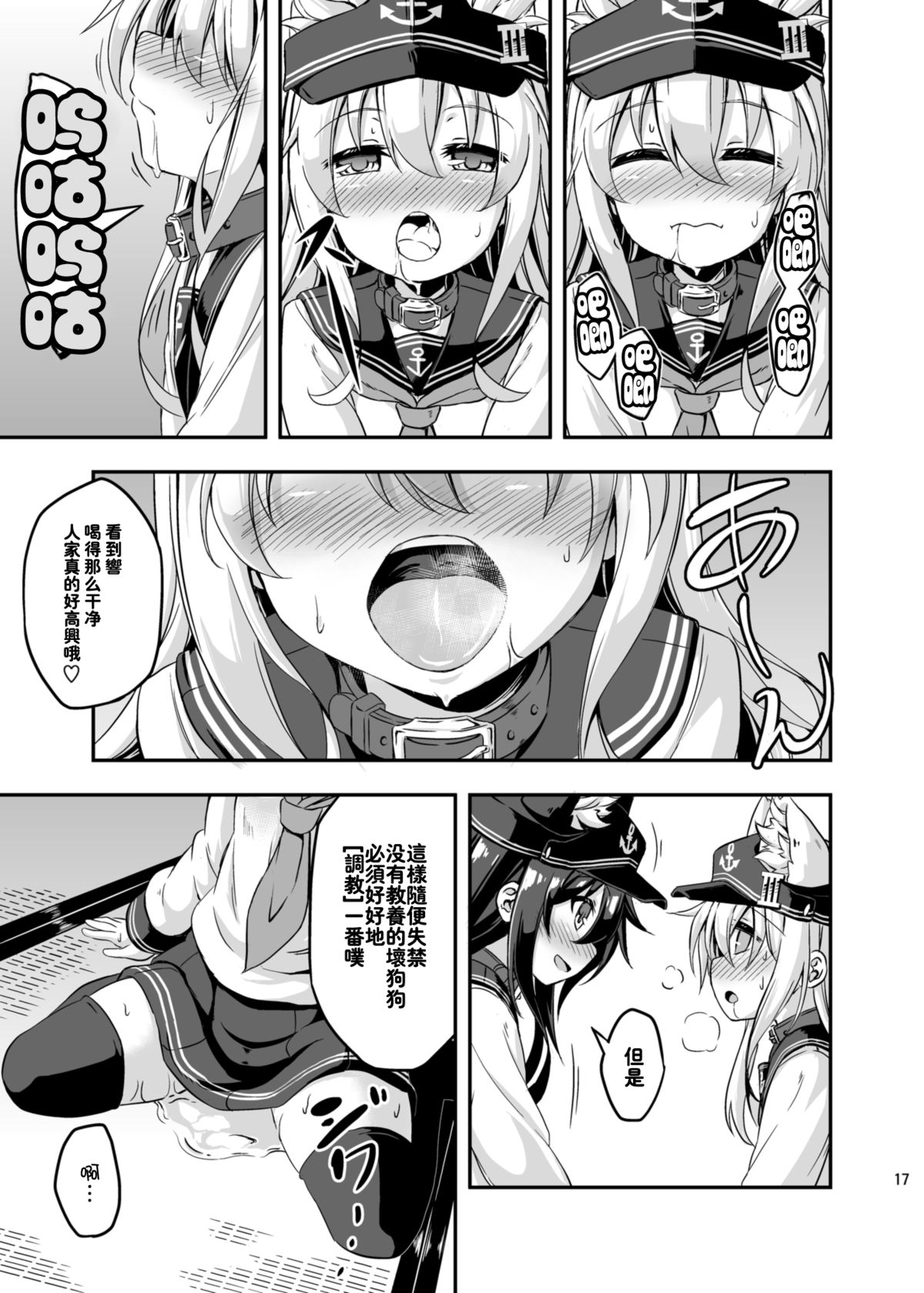 [Achromic (夢双月)] ろり&ふた Vol.3 (艦隊これくしょん -艦これ-) [中国翻訳] [DL版]