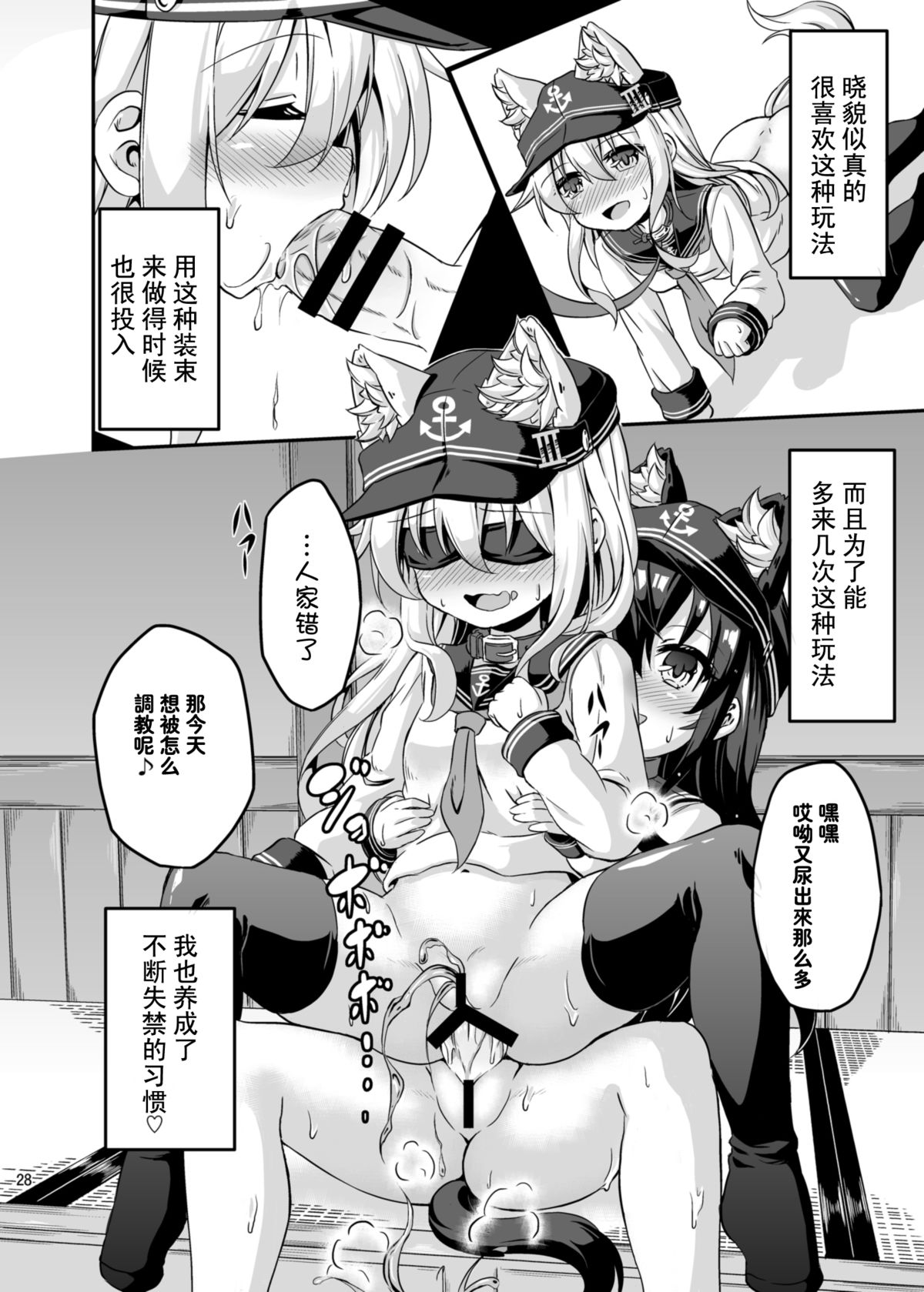 [Achromic (夢双月)] ろり&ふた Vol.3 (艦隊これくしょん -艦これ-) [中国翻訳] [DL版]