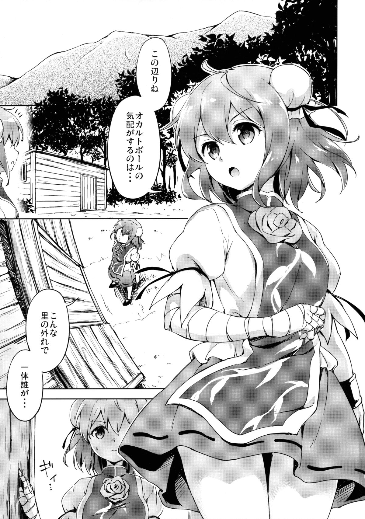 (紅楼夢11) [たこ焼き畑 (たこ焼き)] 攻略せよ!薄い書物の支配者 (東方Project)