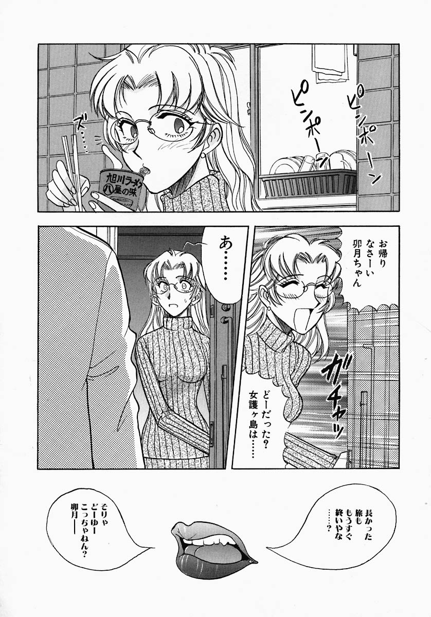 [山本夜羽] PUSSY TALKIN'