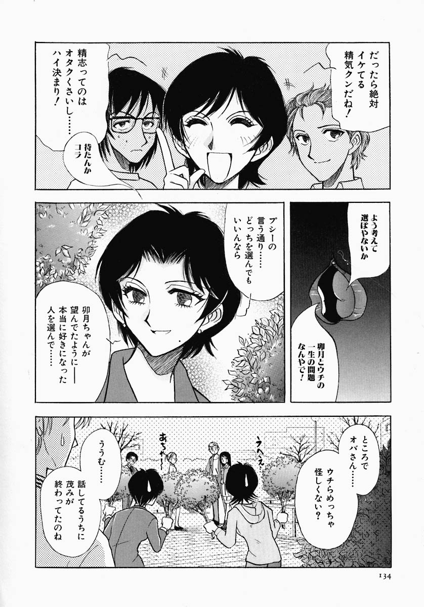 [山本夜羽] PUSSY TALKIN'