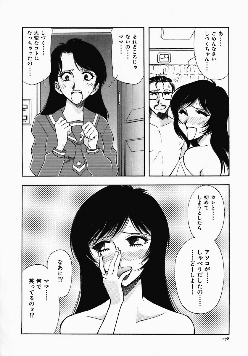 [山本夜羽] PUSSY TALKIN'