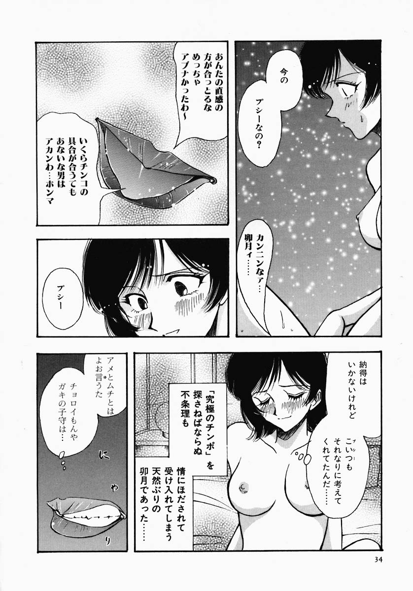 [山本夜羽] PUSSY TALKIN'