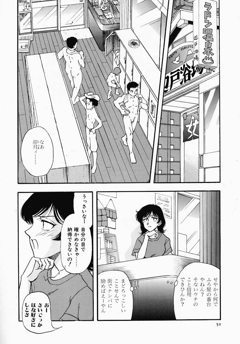 [山本夜羽] PUSSY TALKIN'