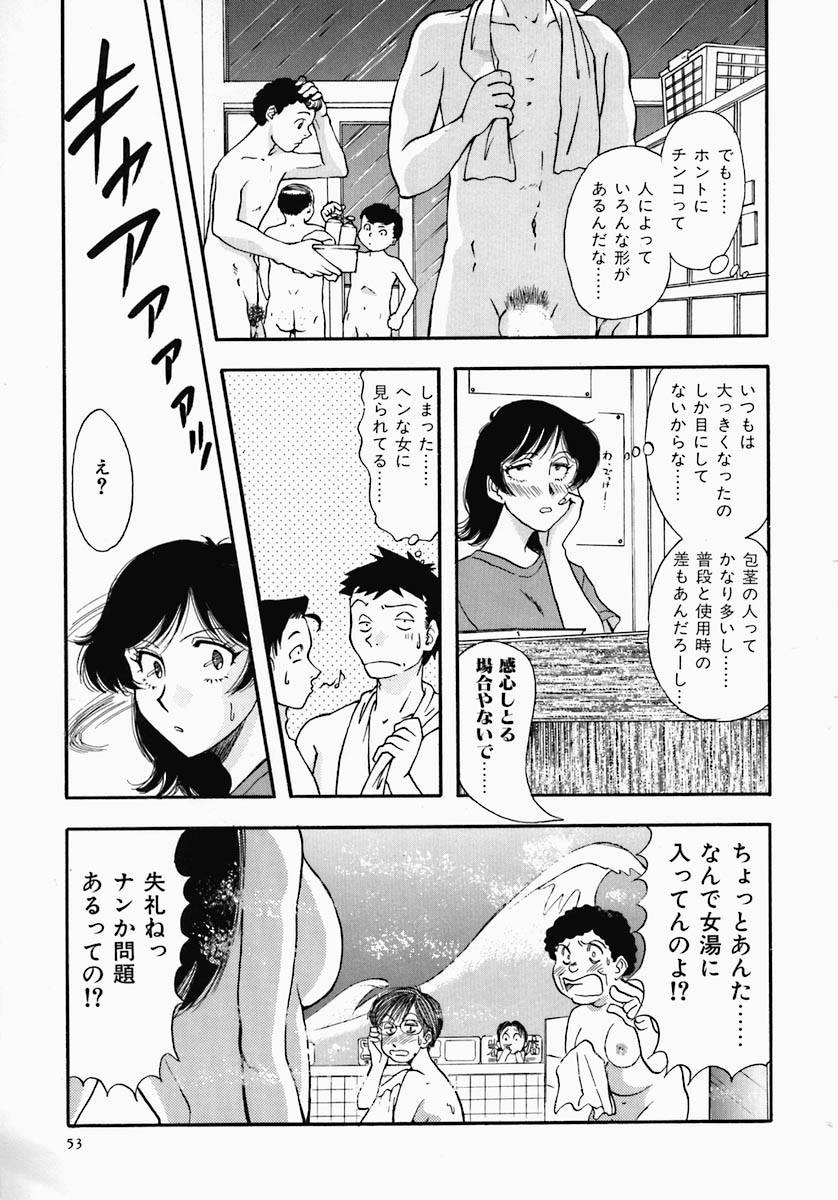 [山本夜羽] PUSSY TALKIN'