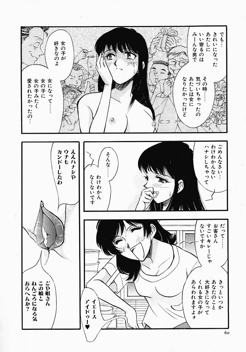 [山本夜羽] PUSSY TALKIN'