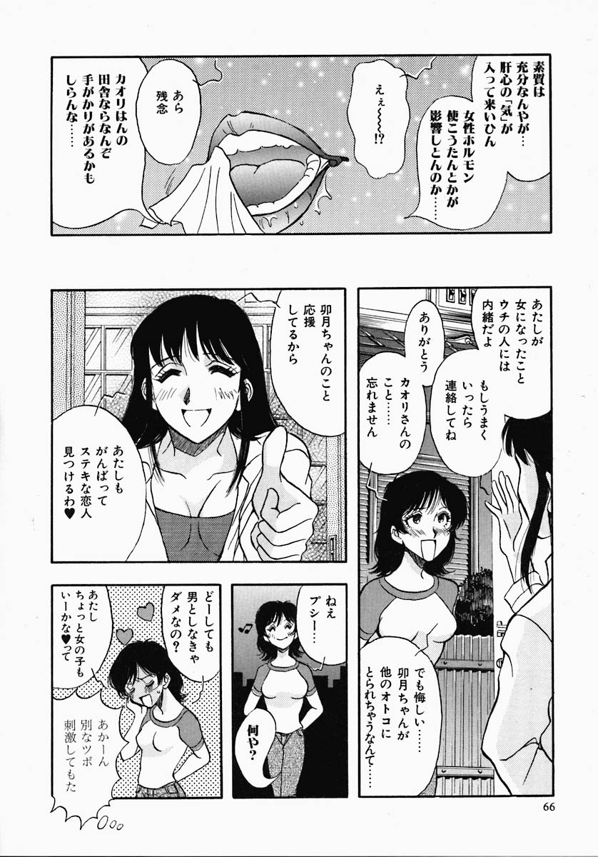 [山本夜羽] PUSSY TALKIN'