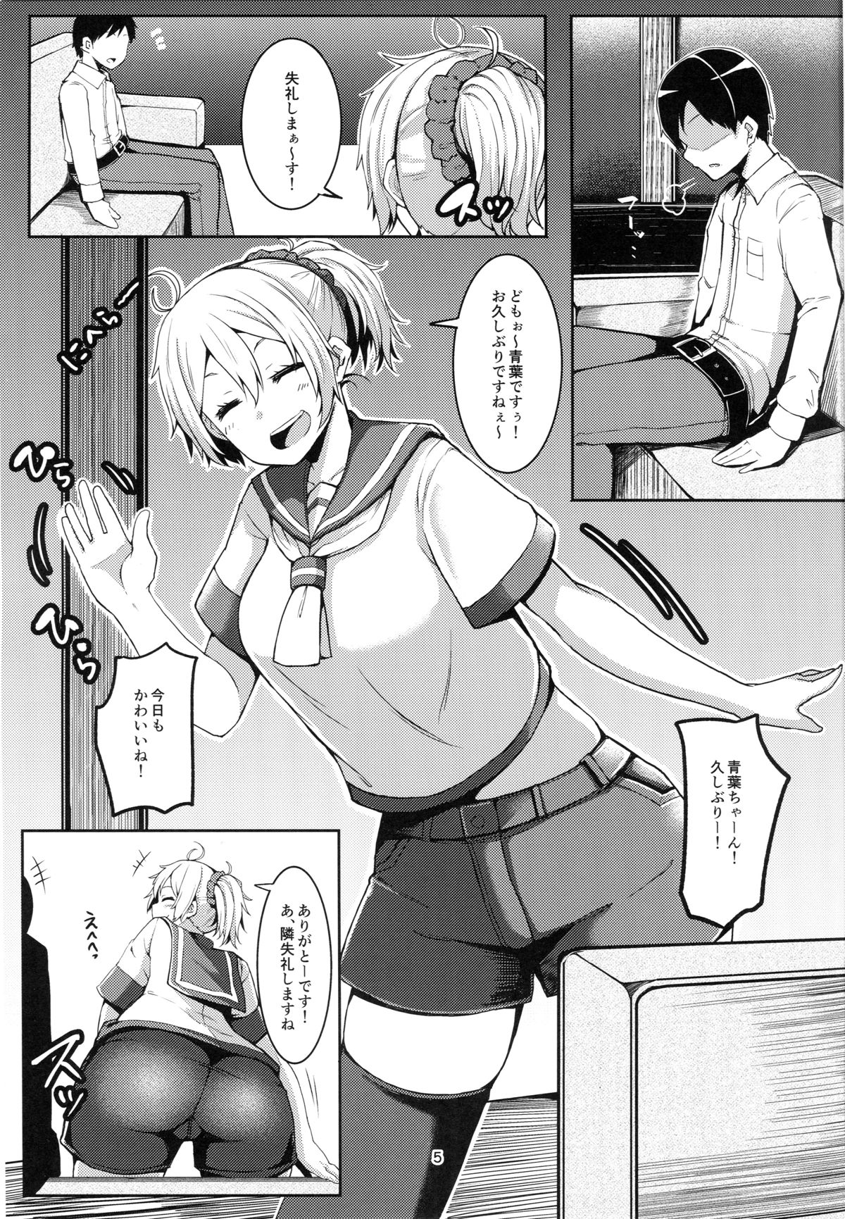 (C89) [Triple Luck (みよし)] もっと青葉ックス (艦隊これくしょん -艦これ-)