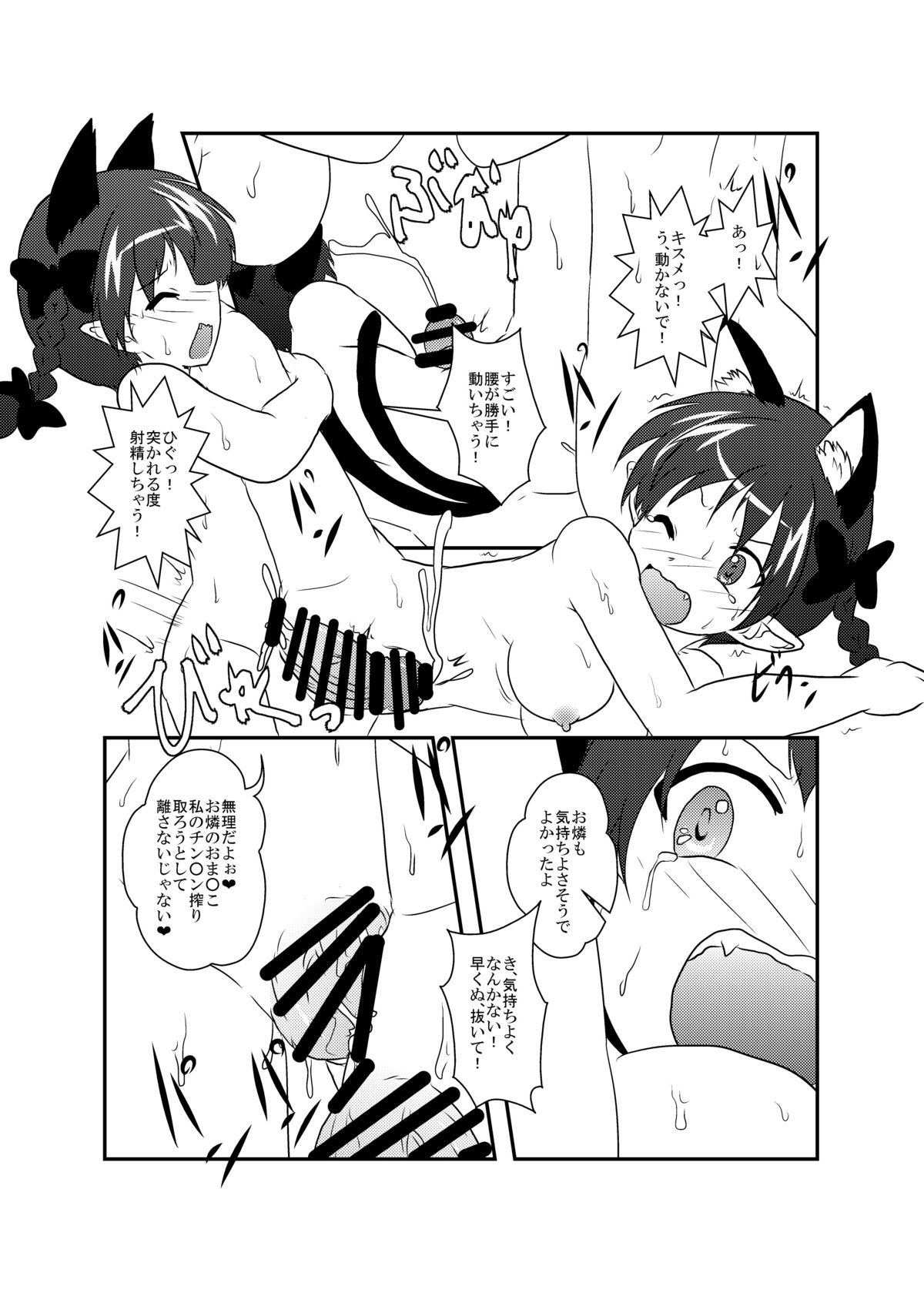 [あめしょー (三日月ネコ)] 101匹お燐ちゃん (東方Project) [DL版]