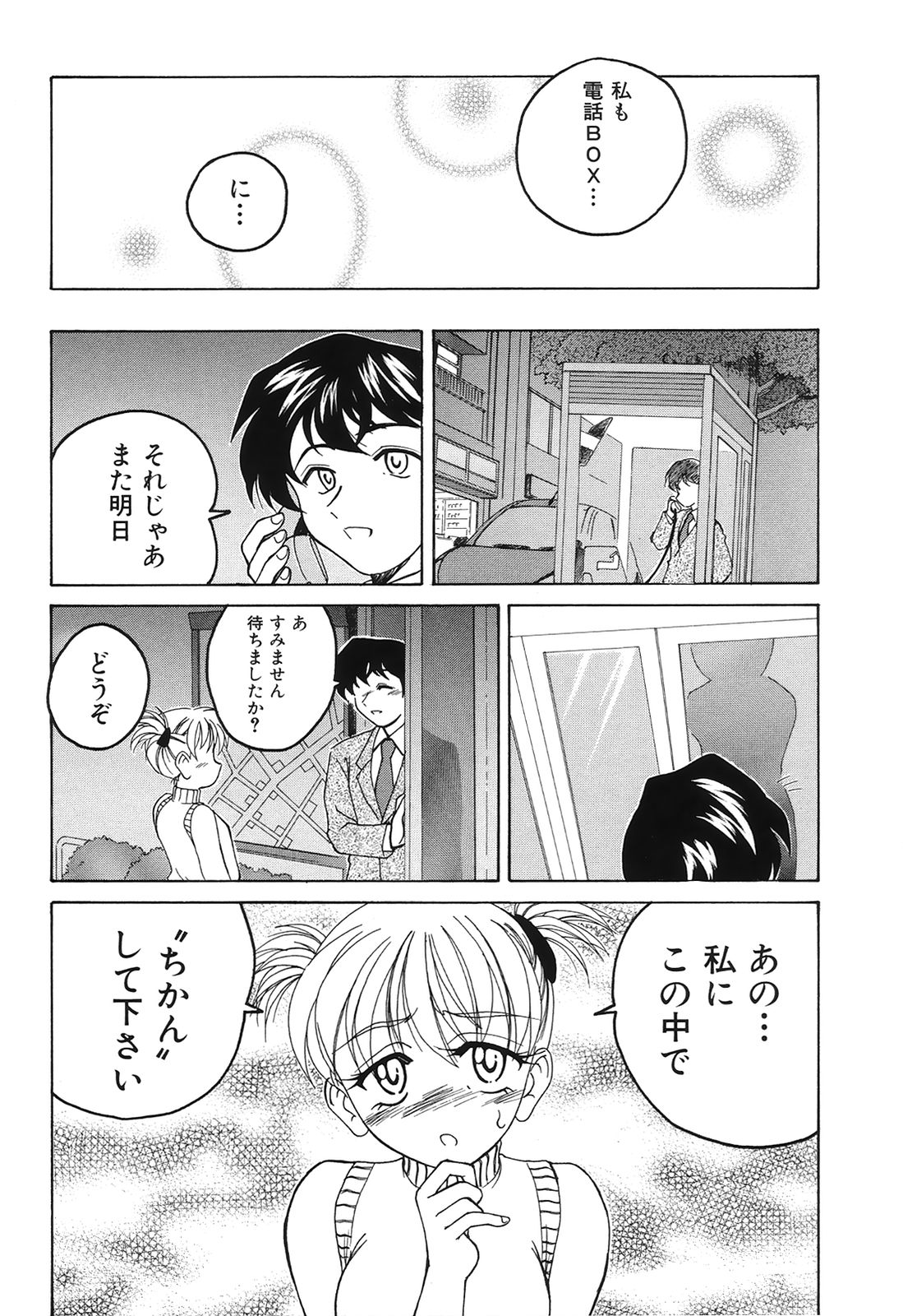 [完顔阿骨打] おまけの娘