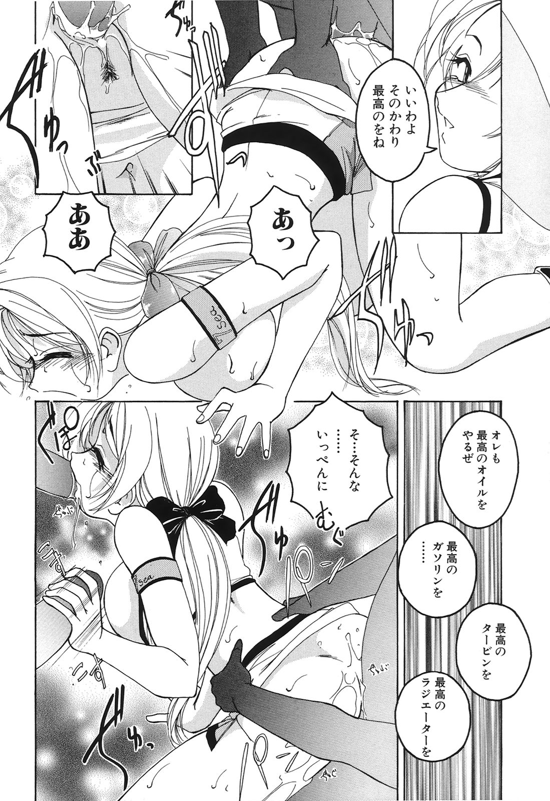 [完顔阿骨打] おまけの娘