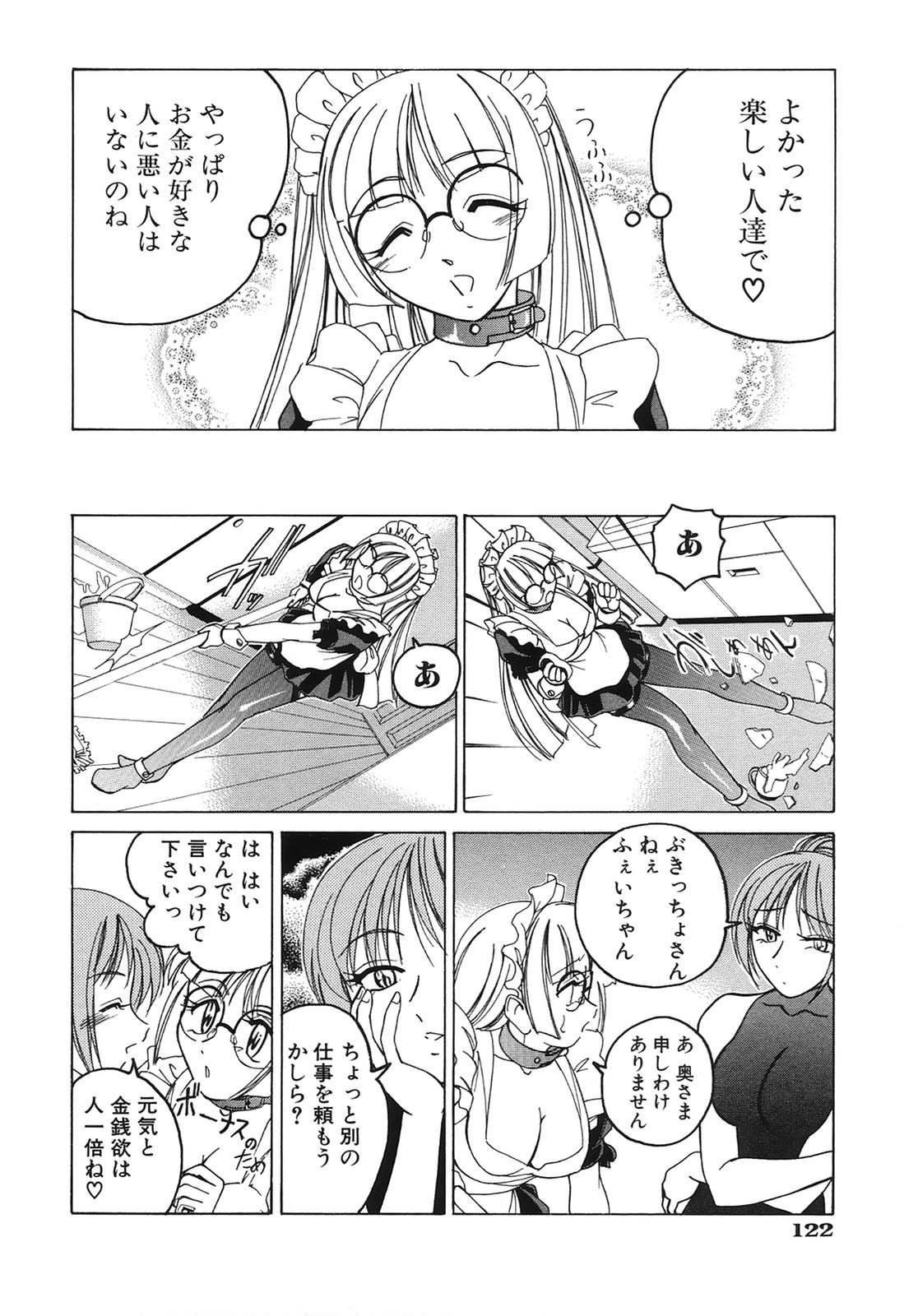 [完顔阿骨打] おまけの娘