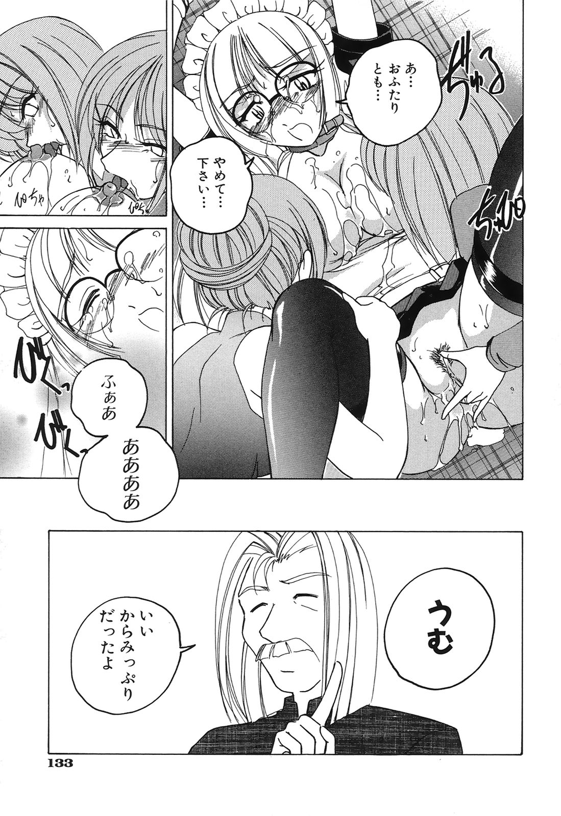 [完顔阿骨打] おまけの娘