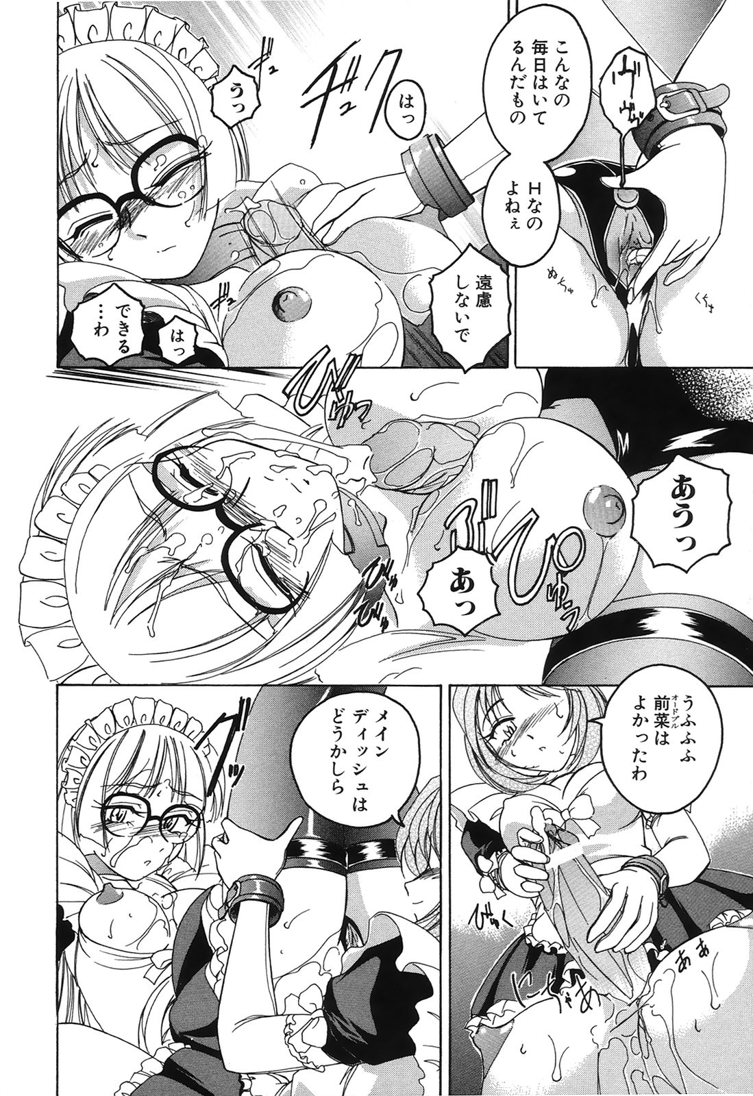 [完顔阿骨打] おまけの娘