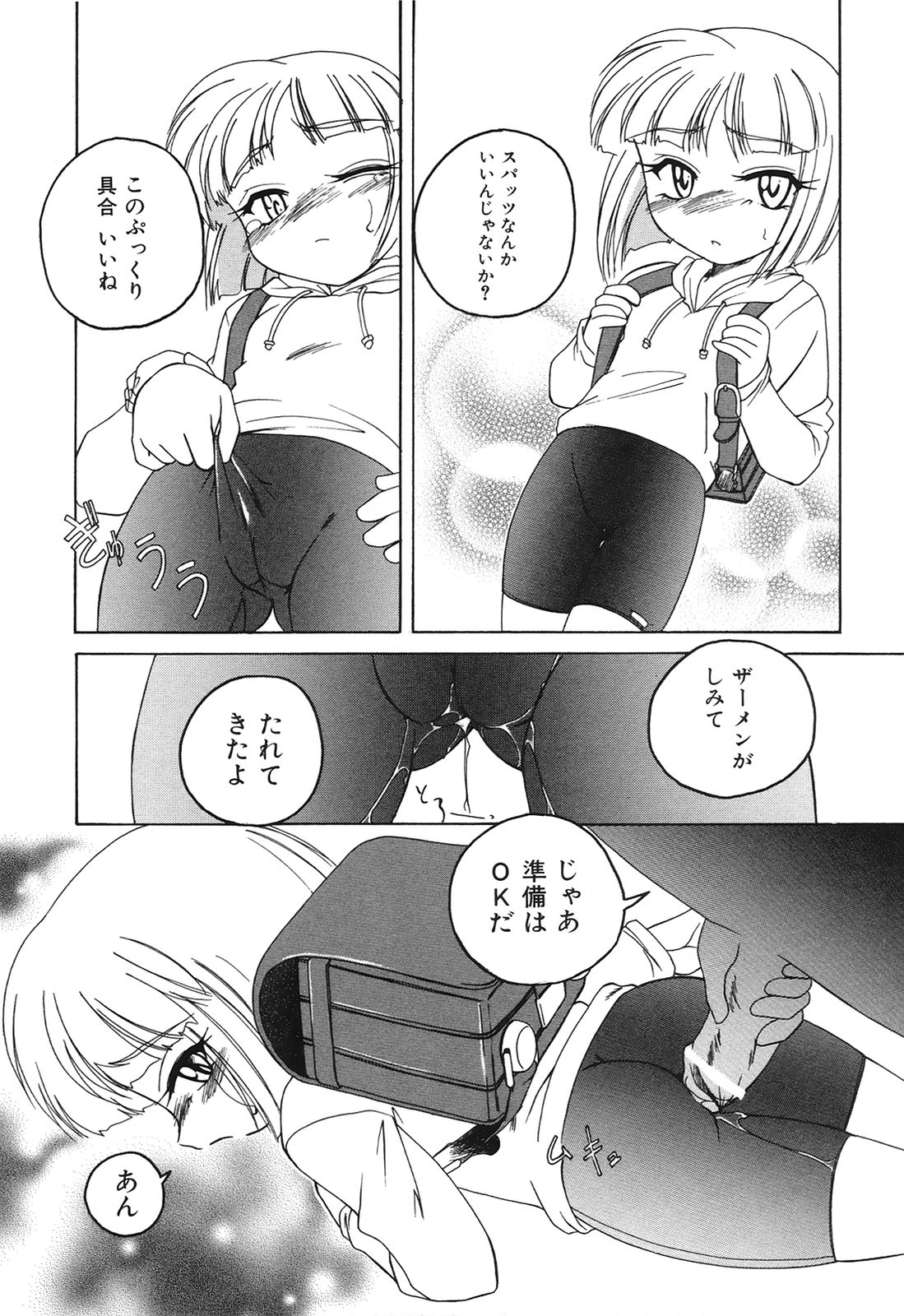 [完顔阿骨打] おまけの娘