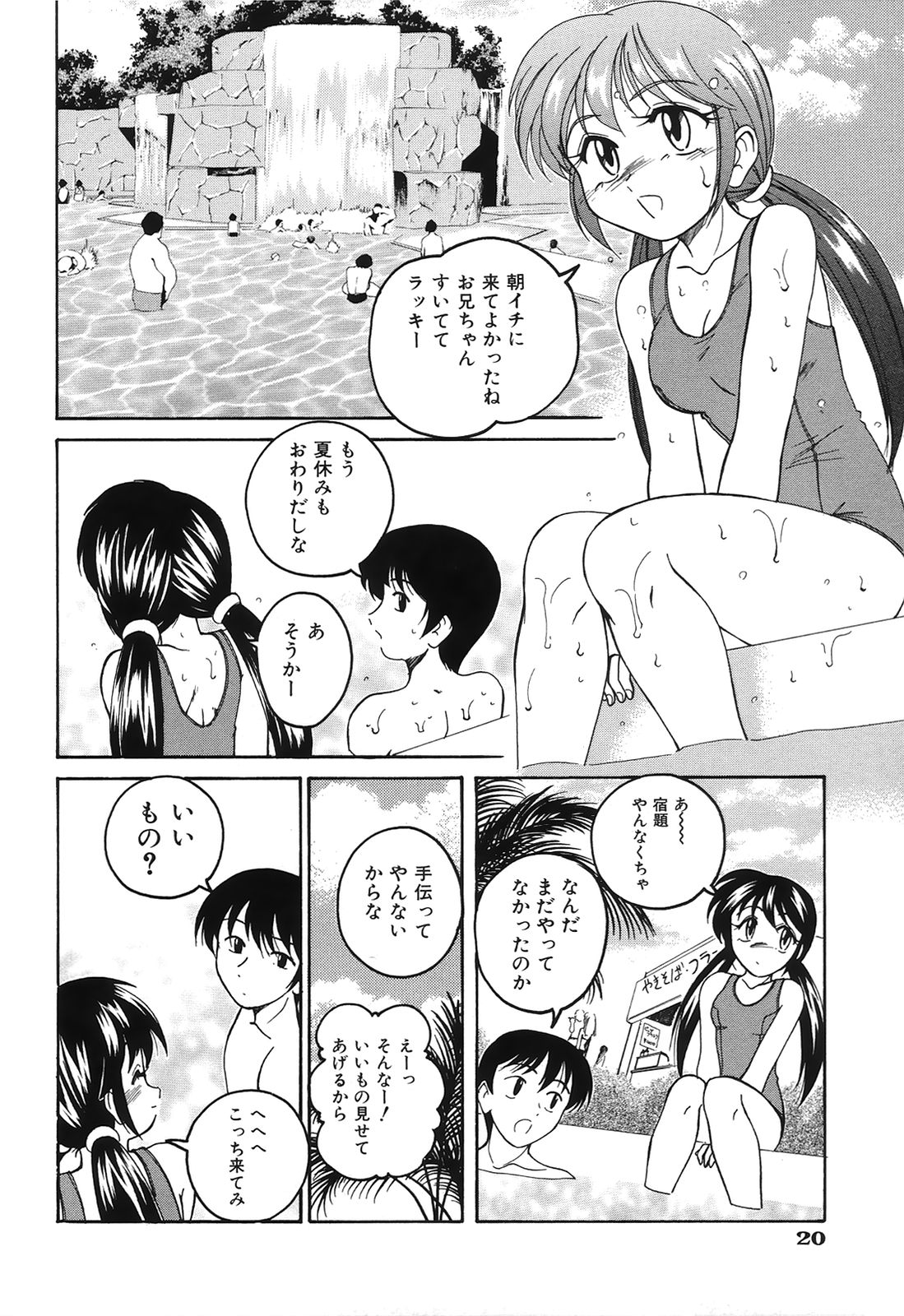 [完顔阿骨打] おまけの娘