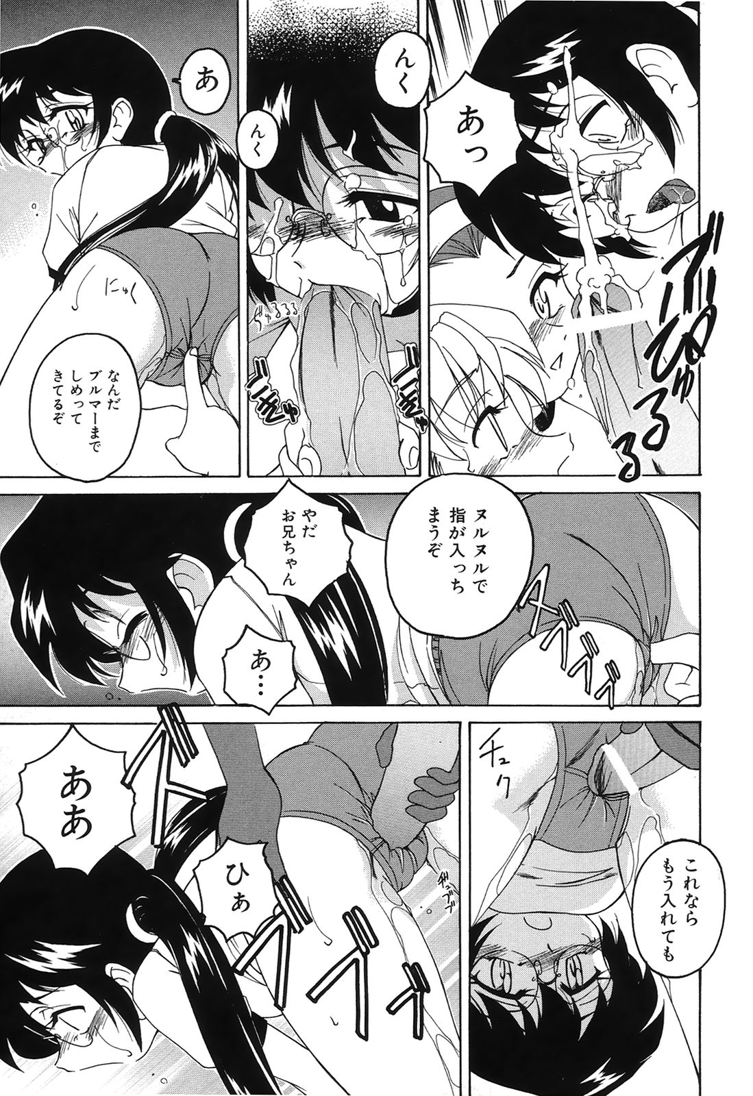 [完顔阿骨打] おまけの娘