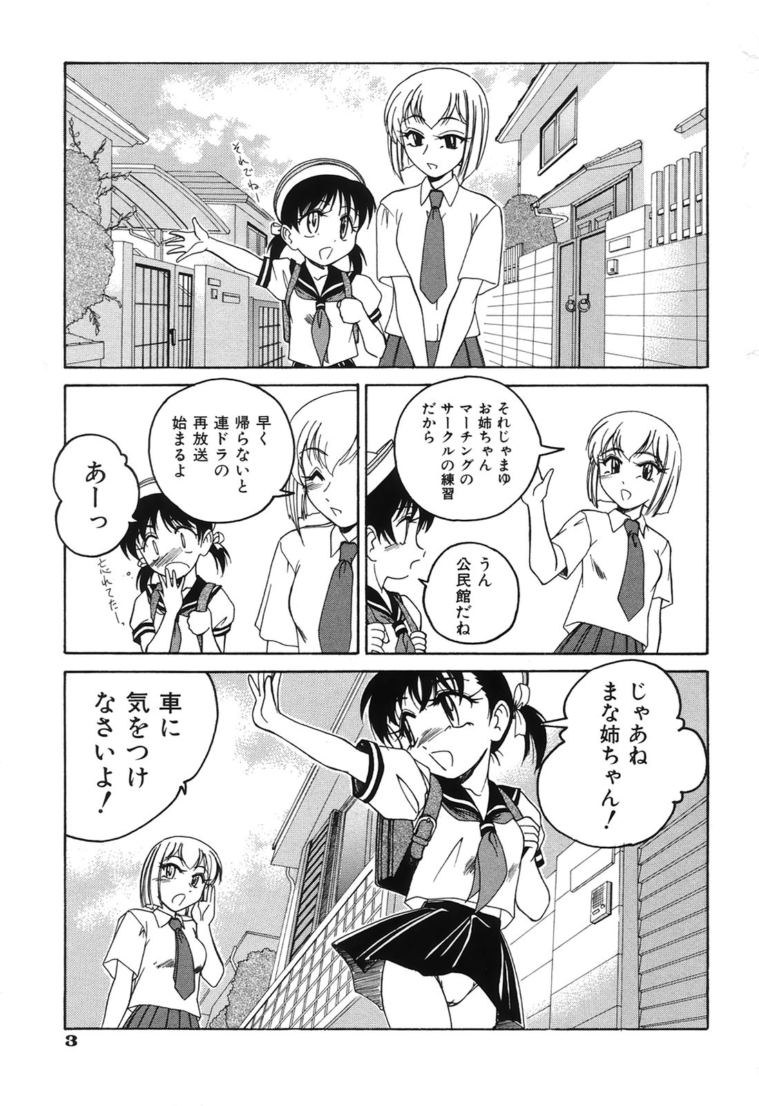 [完顔阿骨打] おまけの娘