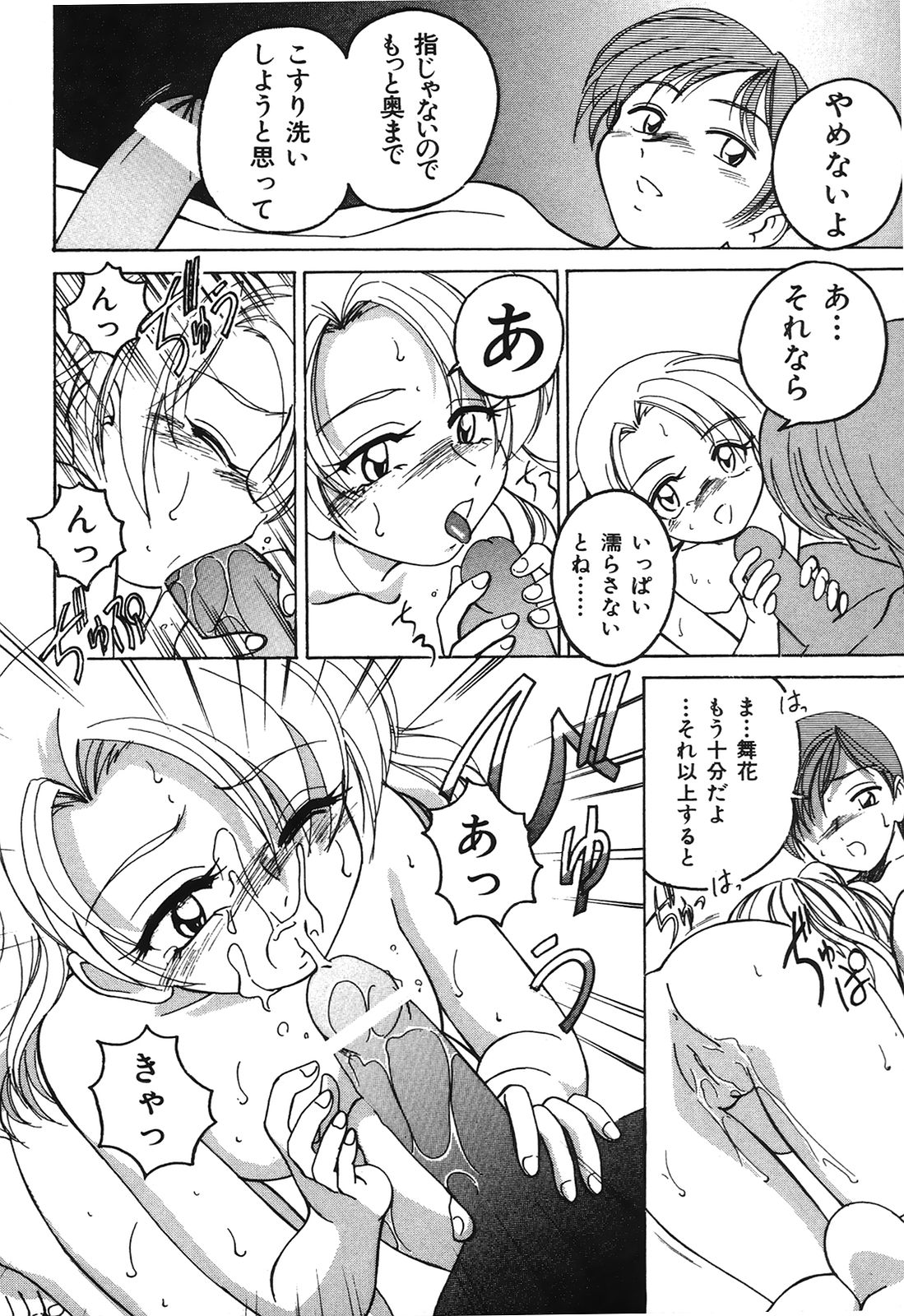 [完顔阿骨打] おまけの娘