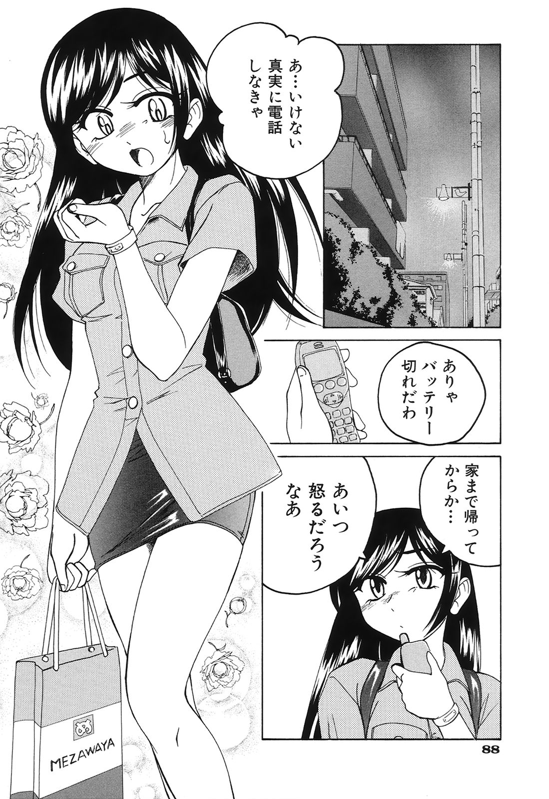 [完顔阿骨打] おまけの娘