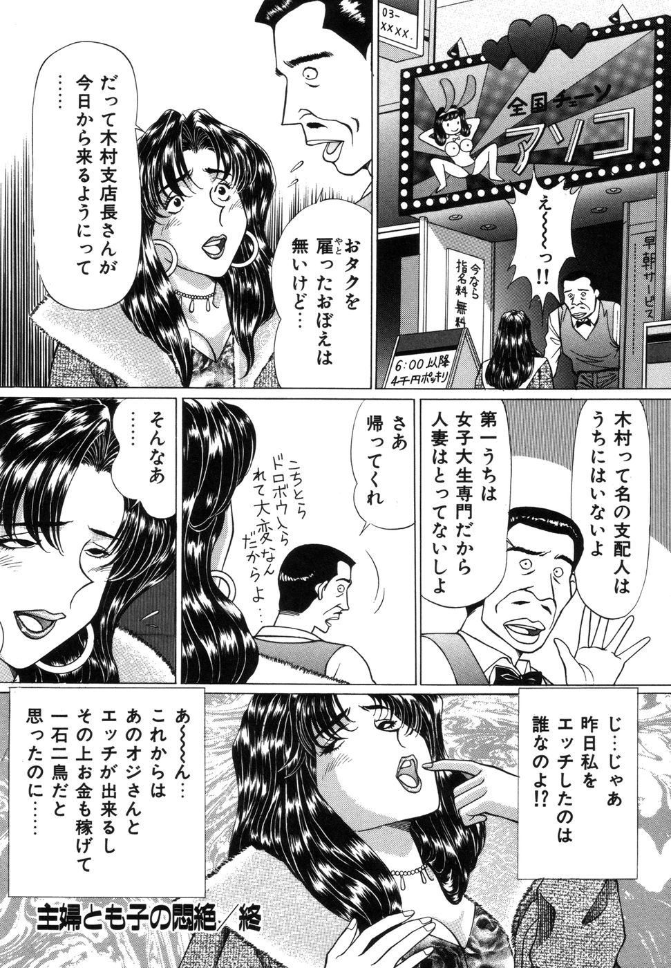 [若葉総] 好色妻めざめの体験