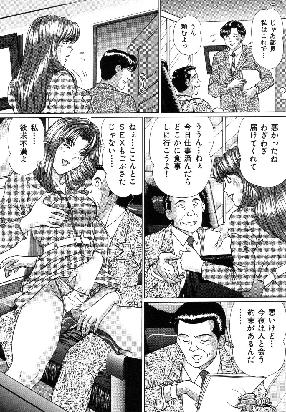 [若葉総] 好色妻めざめの体験