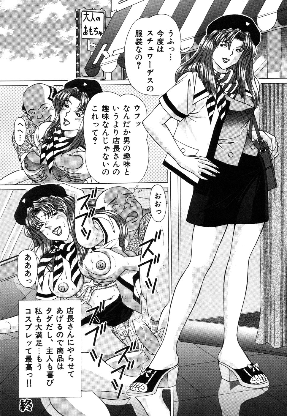 [若葉総] 好色妻めざめの体験