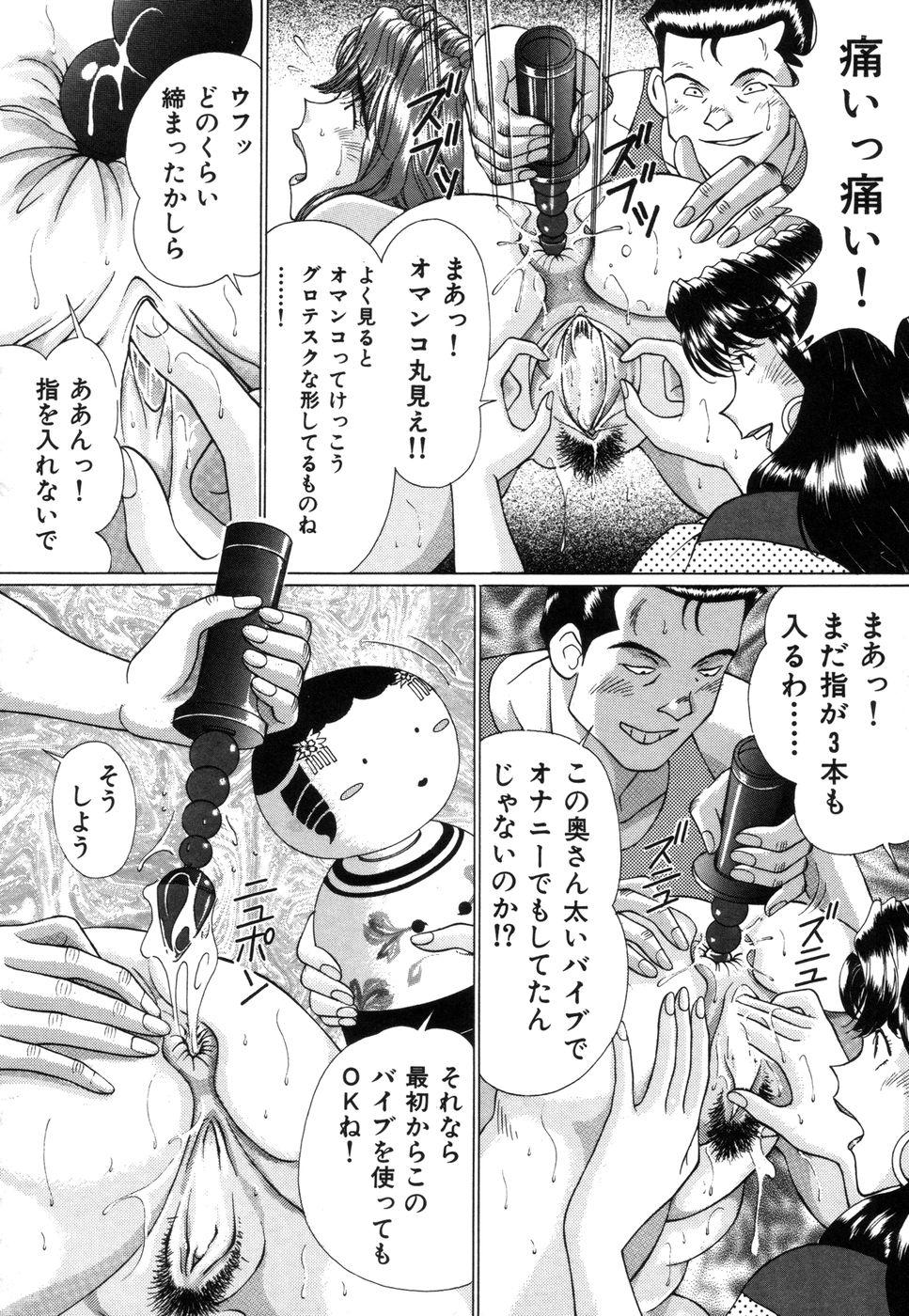 [若葉総] 好色妻めざめの体験