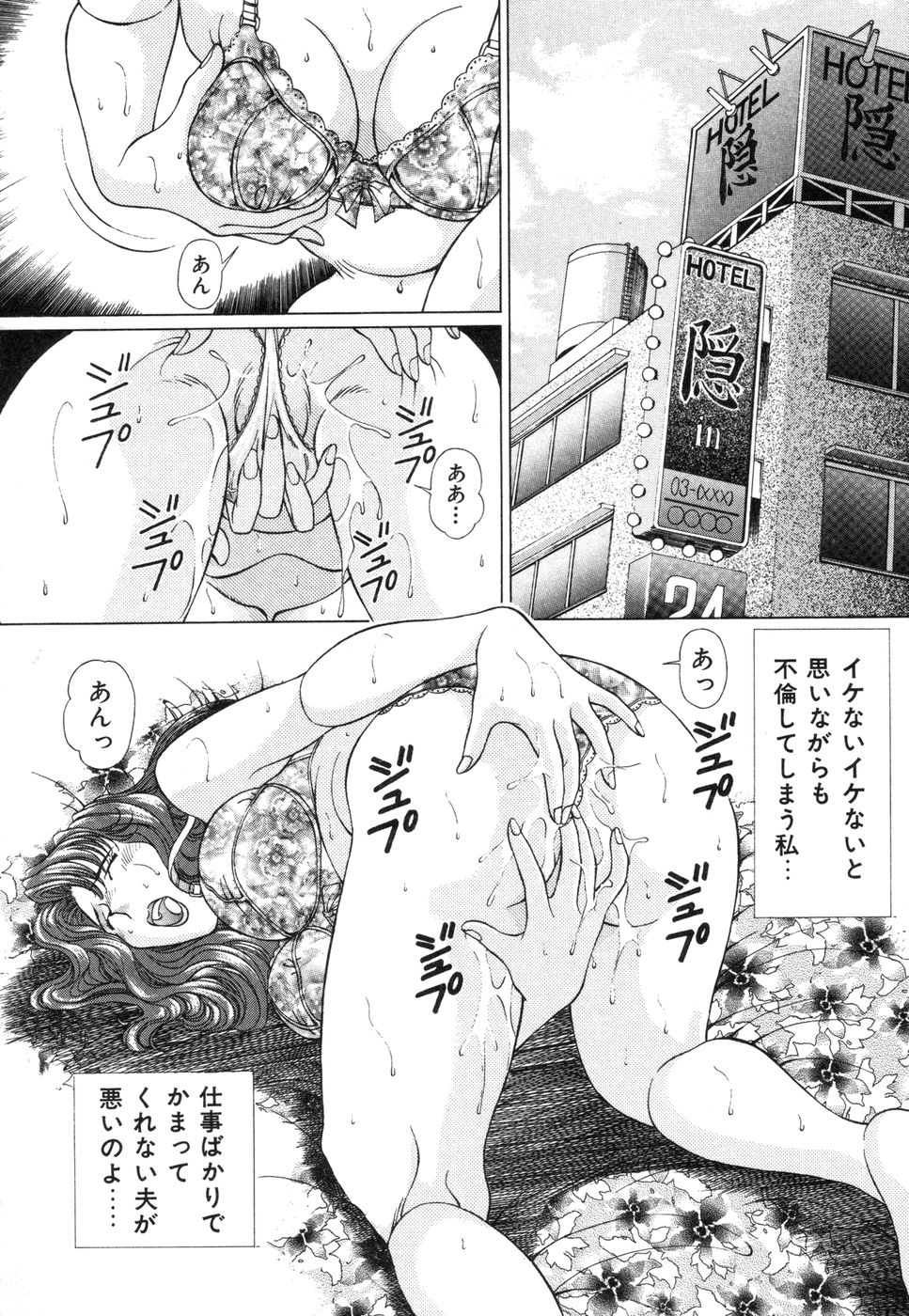 [若葉総] 好色妻めざめの体験