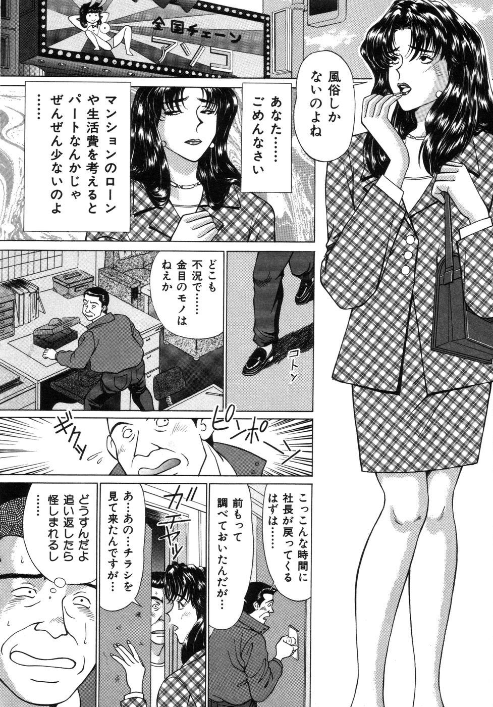 [若葉総] 好色妻めざめの体験