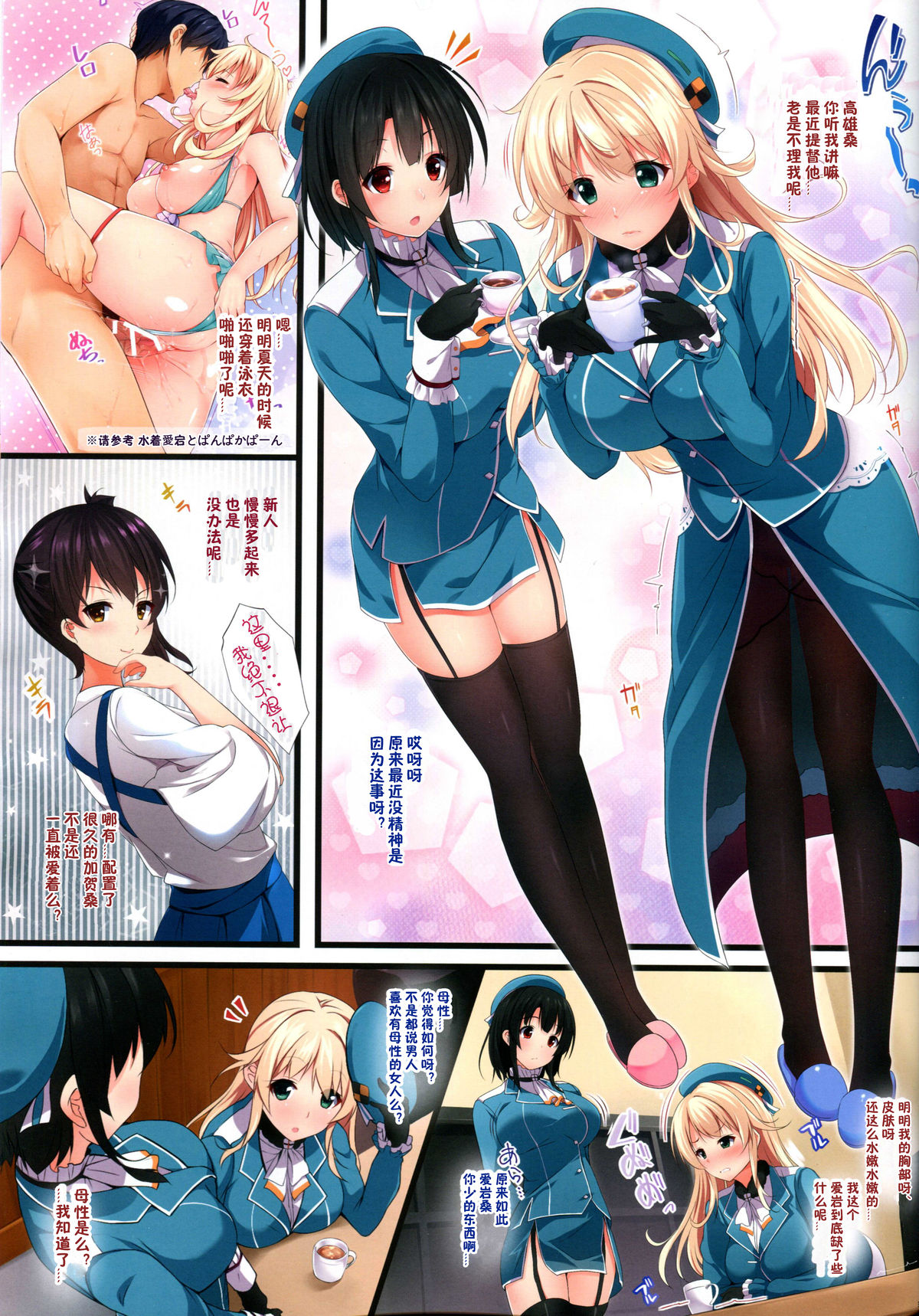 (C89) [出席番号26 (にろ)] 愛宕みるく (艦隊これくしょん -艦これ-) [中国翻訳]