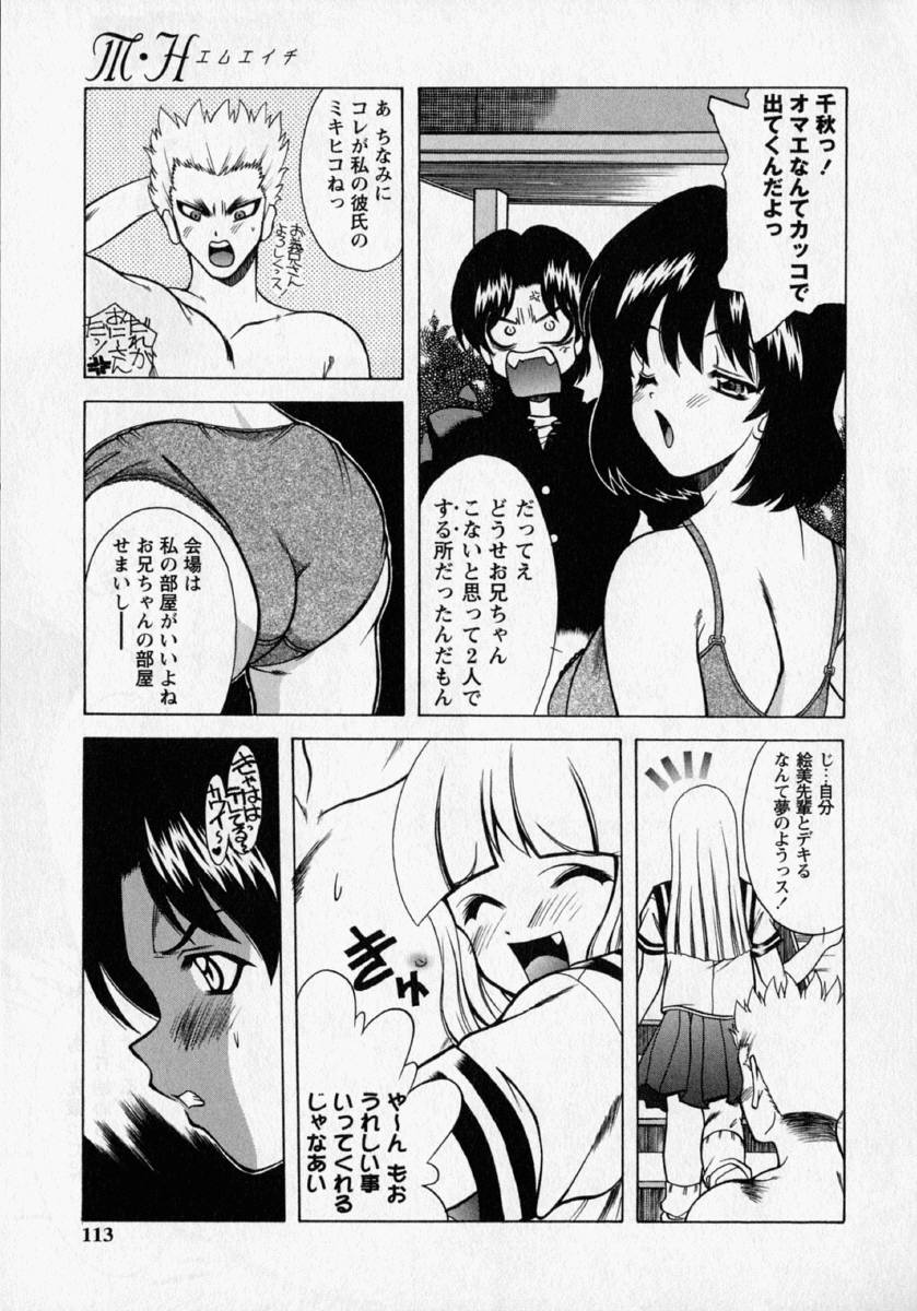 [新堂なおと] 桃幻小町