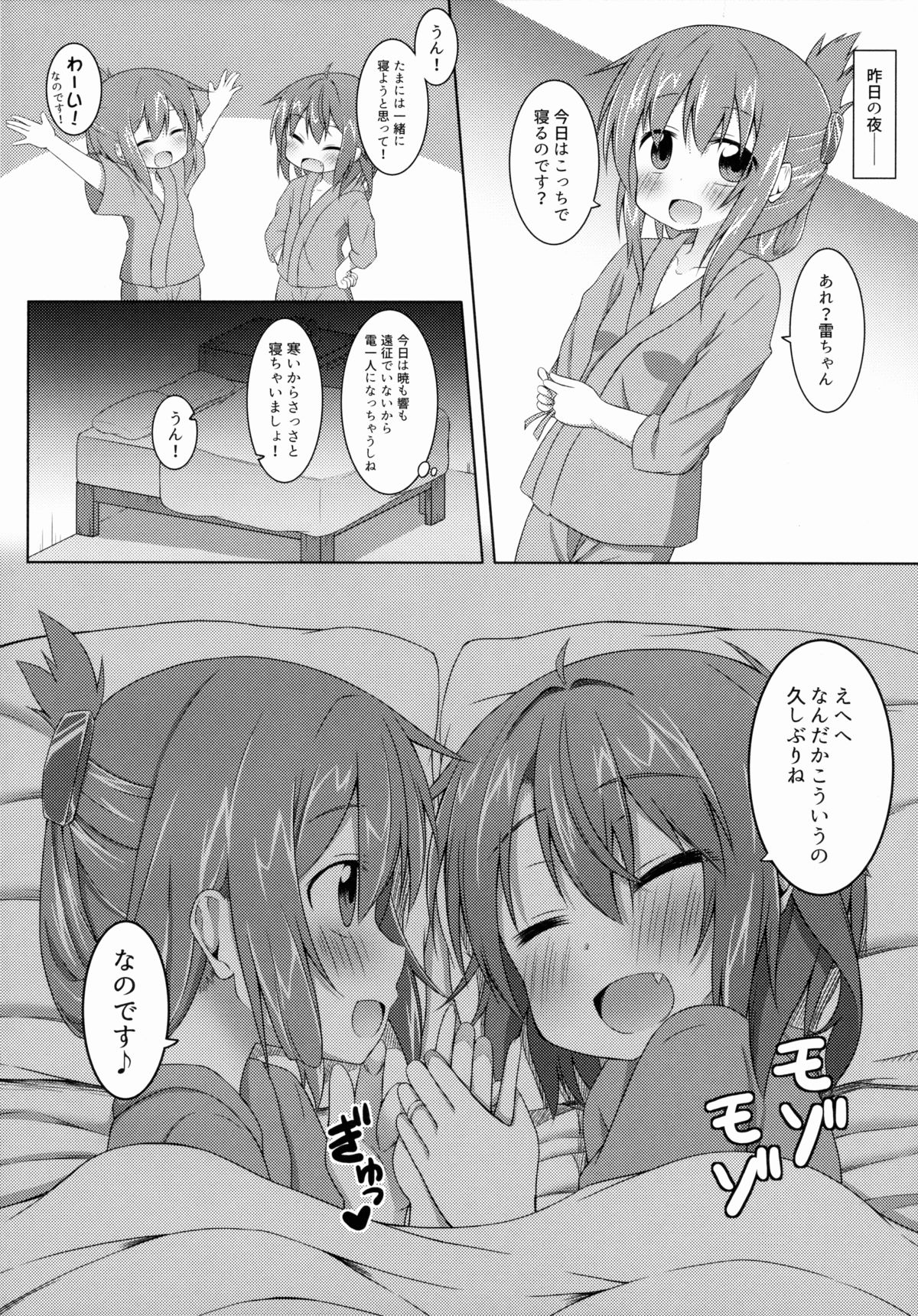 (C89) [突撃!となりの上カルビ (ツンスキ)] おっぱいが育ちません。 (艦隊これくしょん -艦これ-)