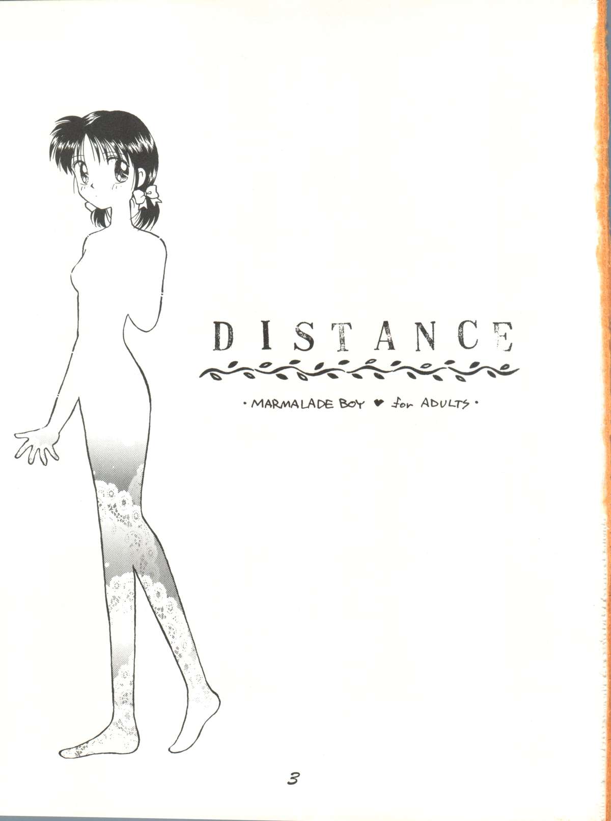 (C48) [大日本子供出版 (DONKEY)] distance (ママレードボーイ)