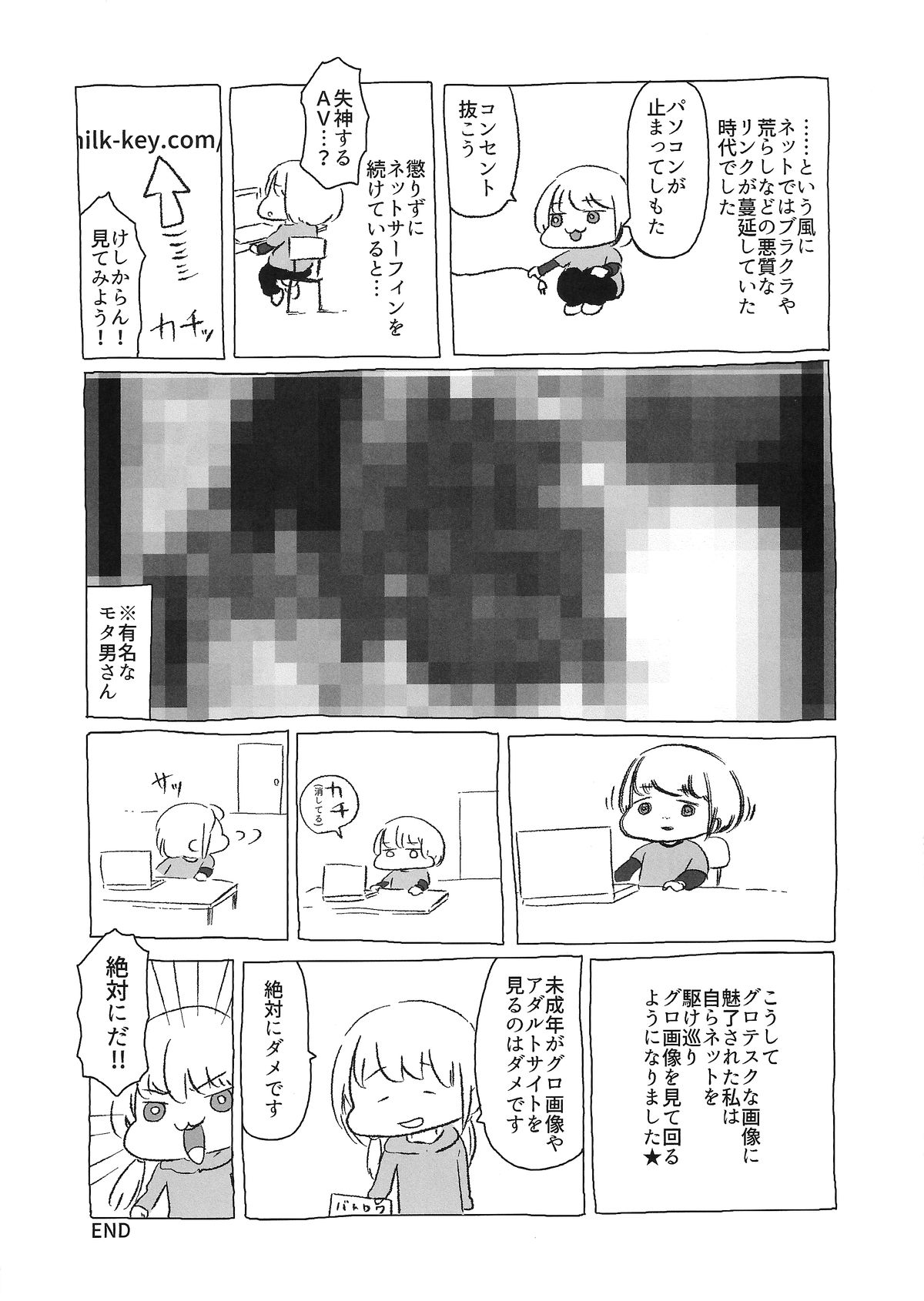 (艶惨3) [愛牢獄 (ぜろぽんち)] 小さな悪戯