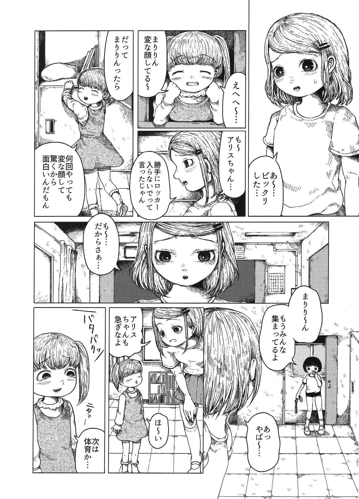 (艶惨3) [愛牢獄 (ぜろぽんち)] 小さな悪戯