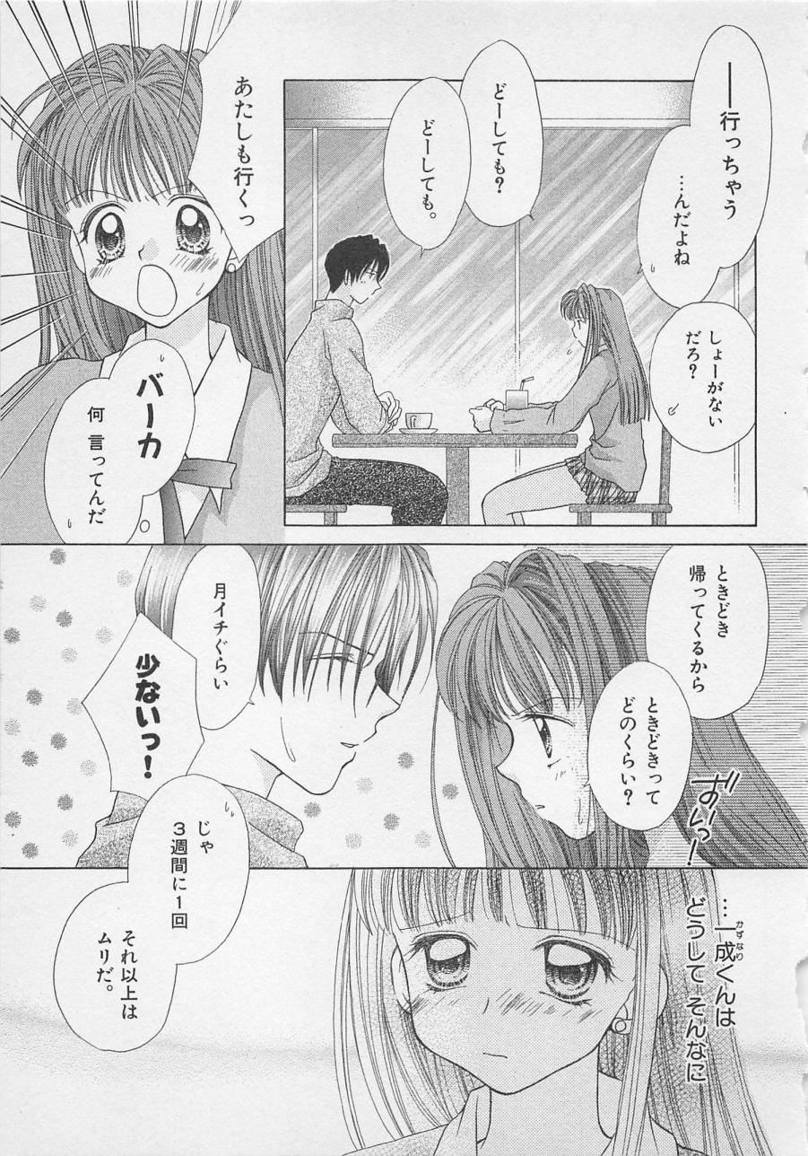 [雪村理子] はじめてなのにッ!!