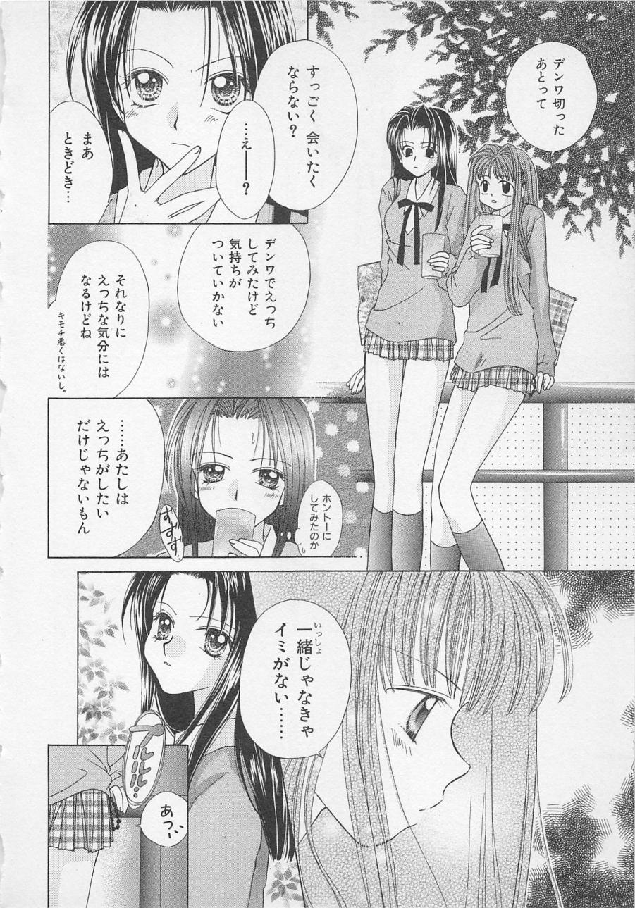 [雪村理子] はじめてなのにッ!!